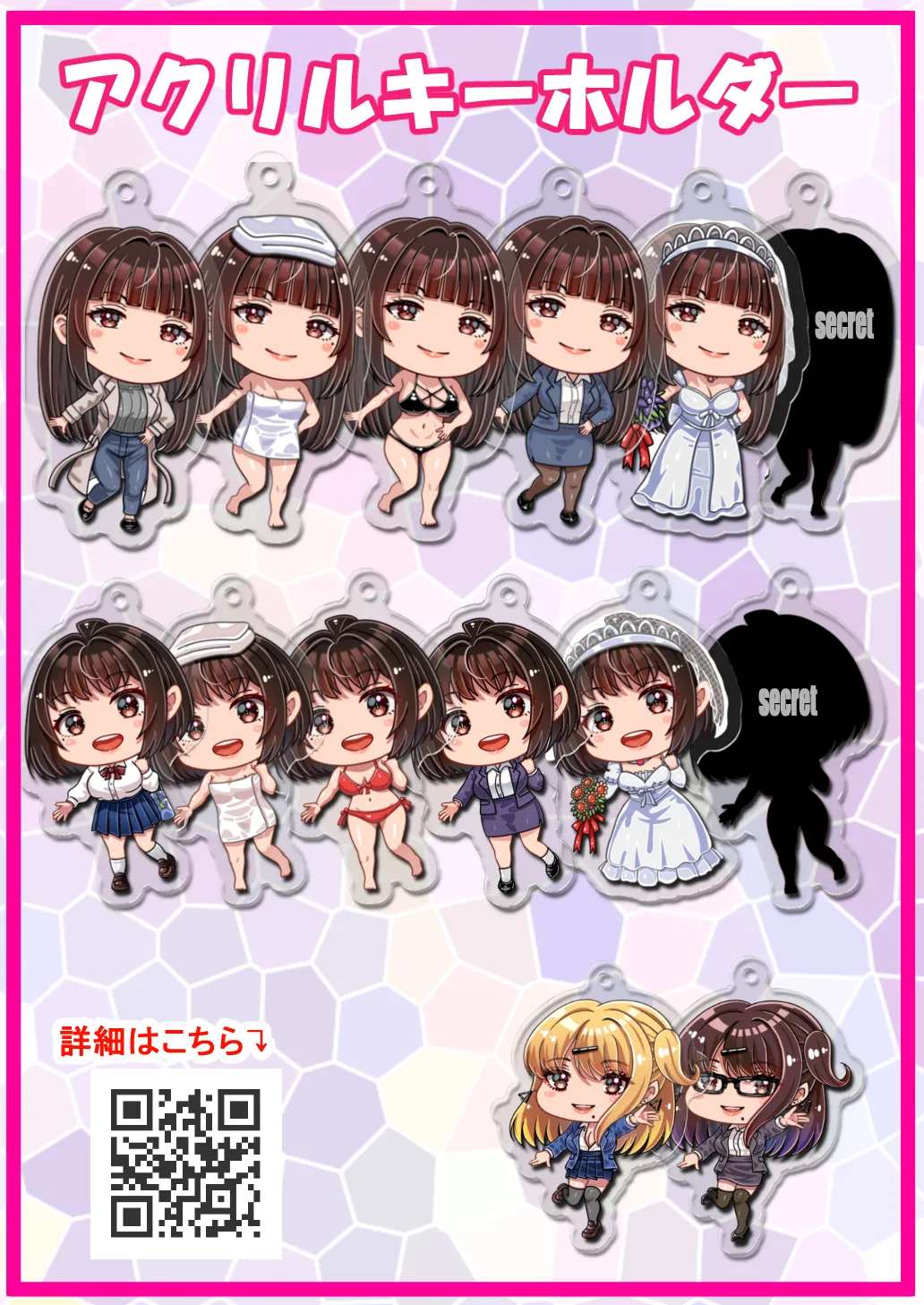 その年の離れた黒髪姉妹とお〇こする話〜感動の完結総集編〜 Page.246