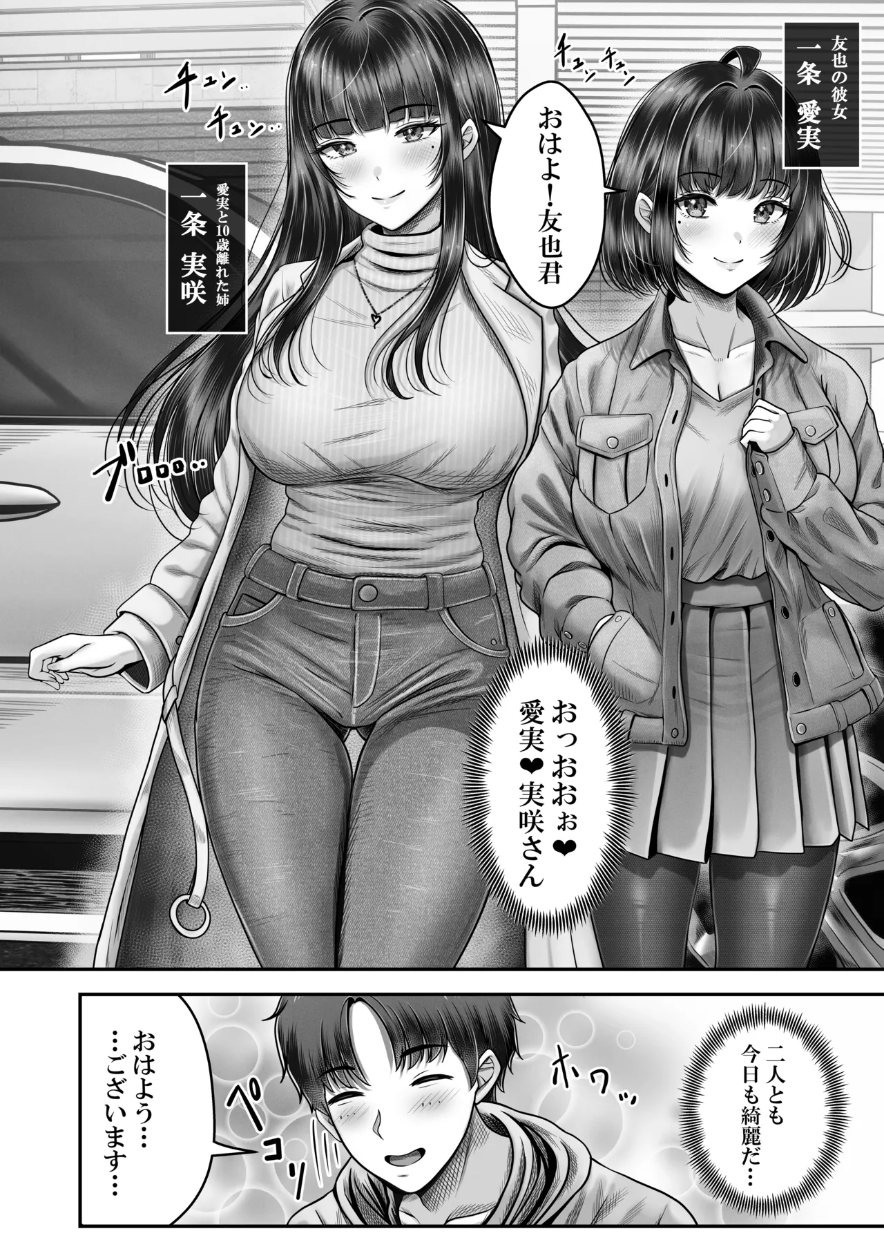 その年の離れた黒髪姉妹とお〇こする話〜感動の完結総集編〜 Page.50