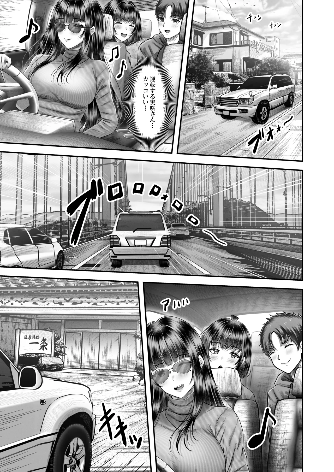 その年の離れた黒髪姉妹とお〇こする話〜感動の完結総集編〜 Page.53