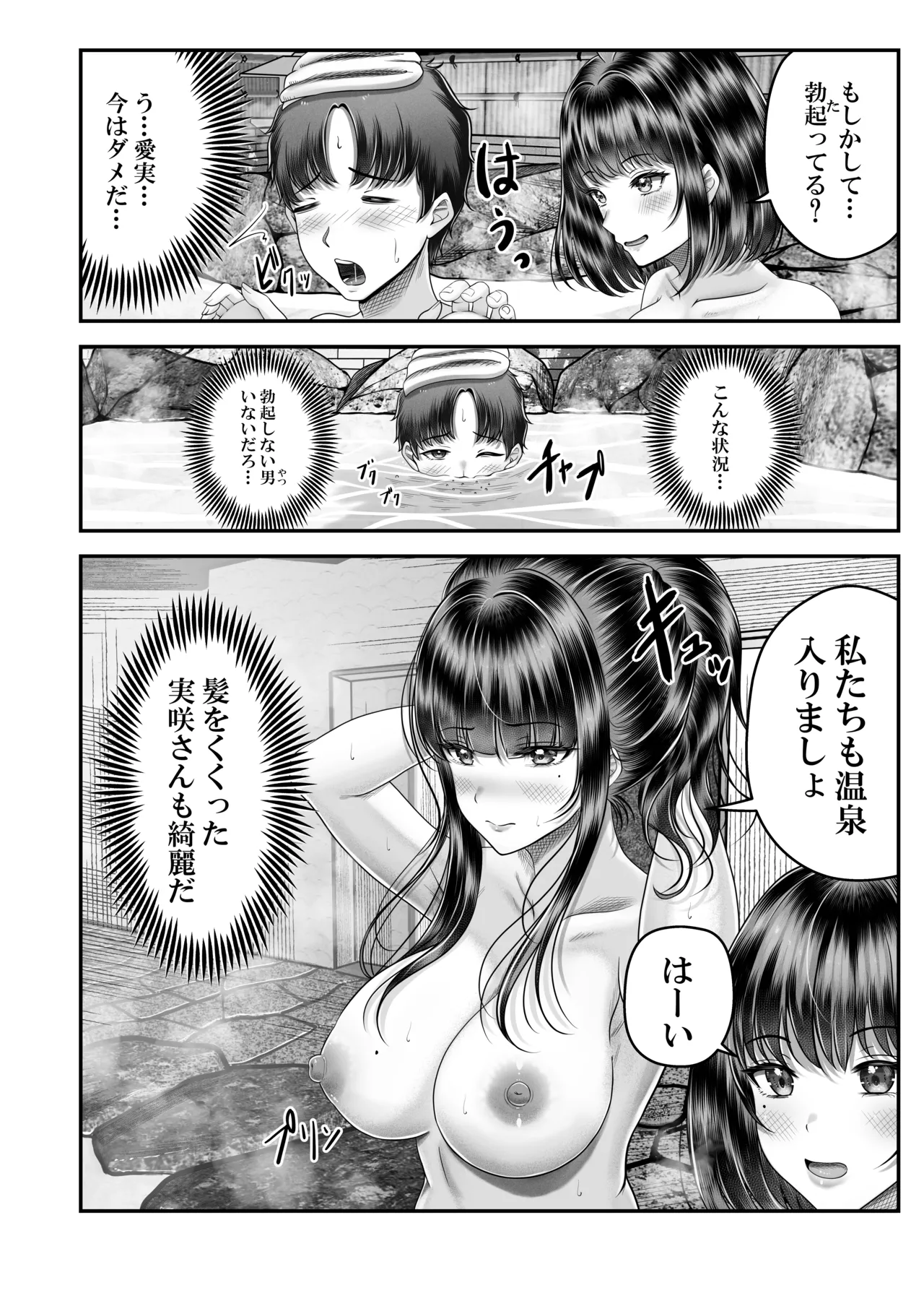 その年の離れた黒髪姉妹とお〇こする話〜感動の完結総集編〜 Page.58