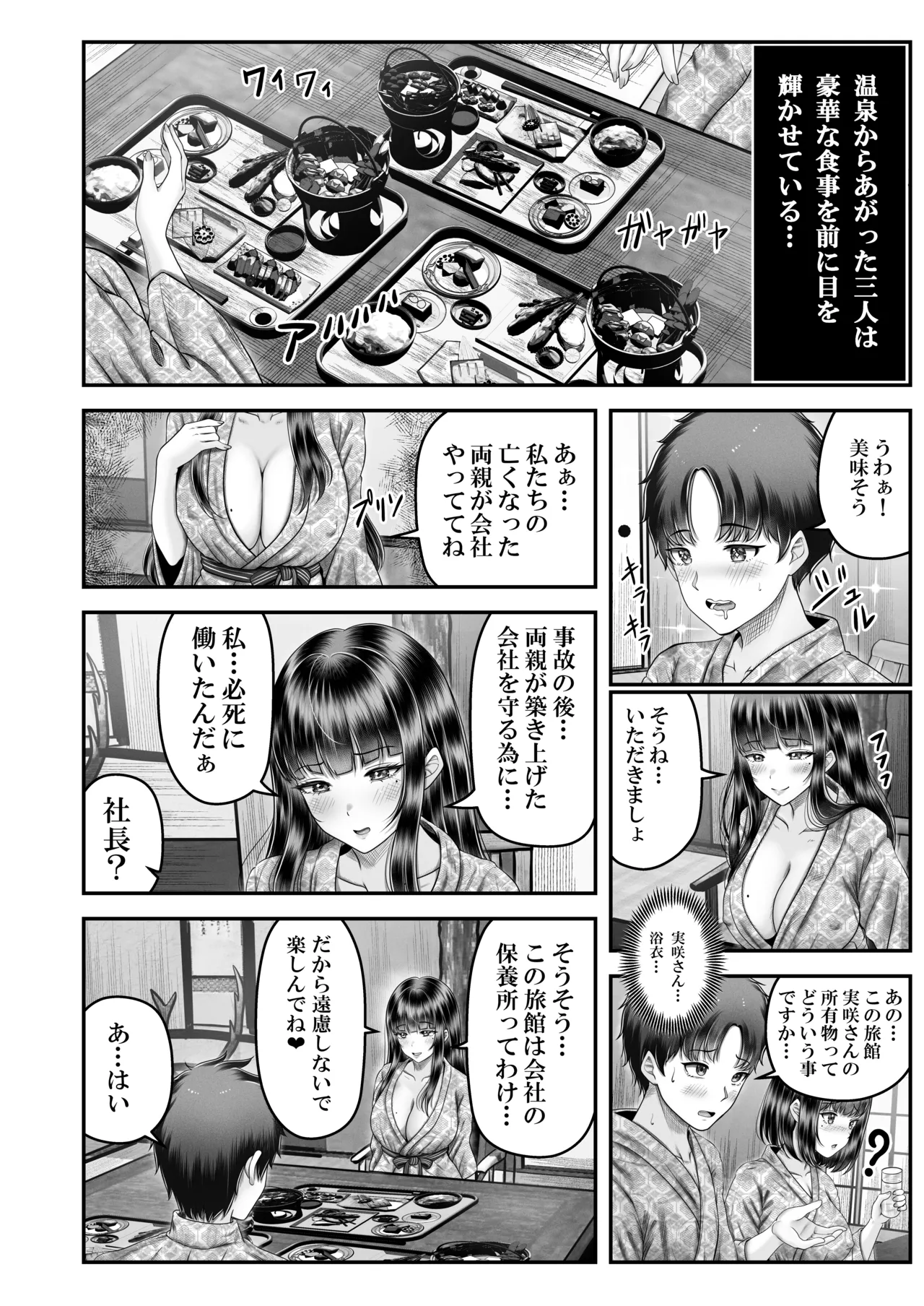 その年の離れた黒髪姉妹とお〇こする話〜感動の完結総集編〜 Page.60
