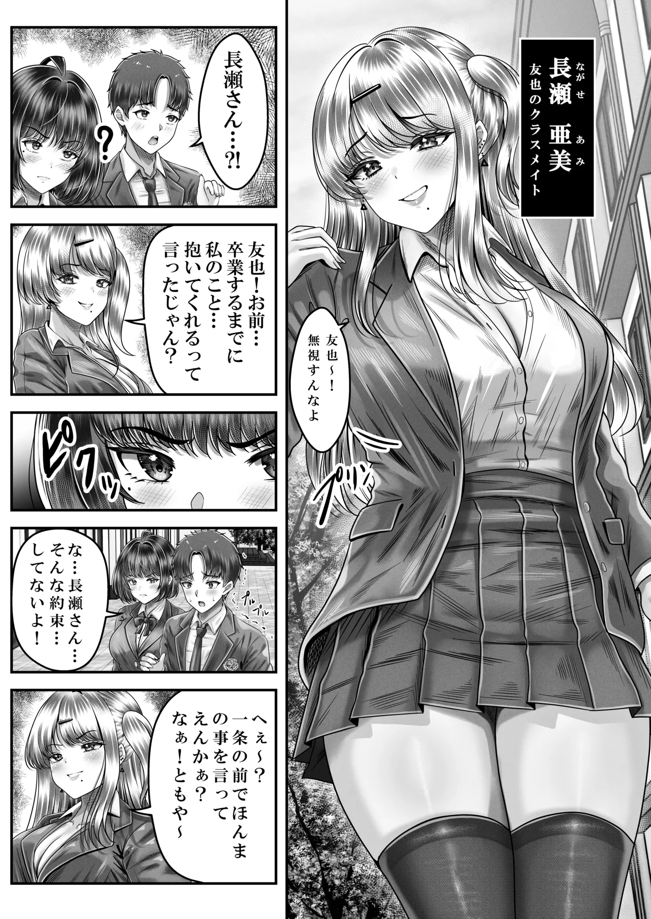 その年の離れた黒髪姉妹とお〇こする話〜感動の完結総集編〜 Page.89