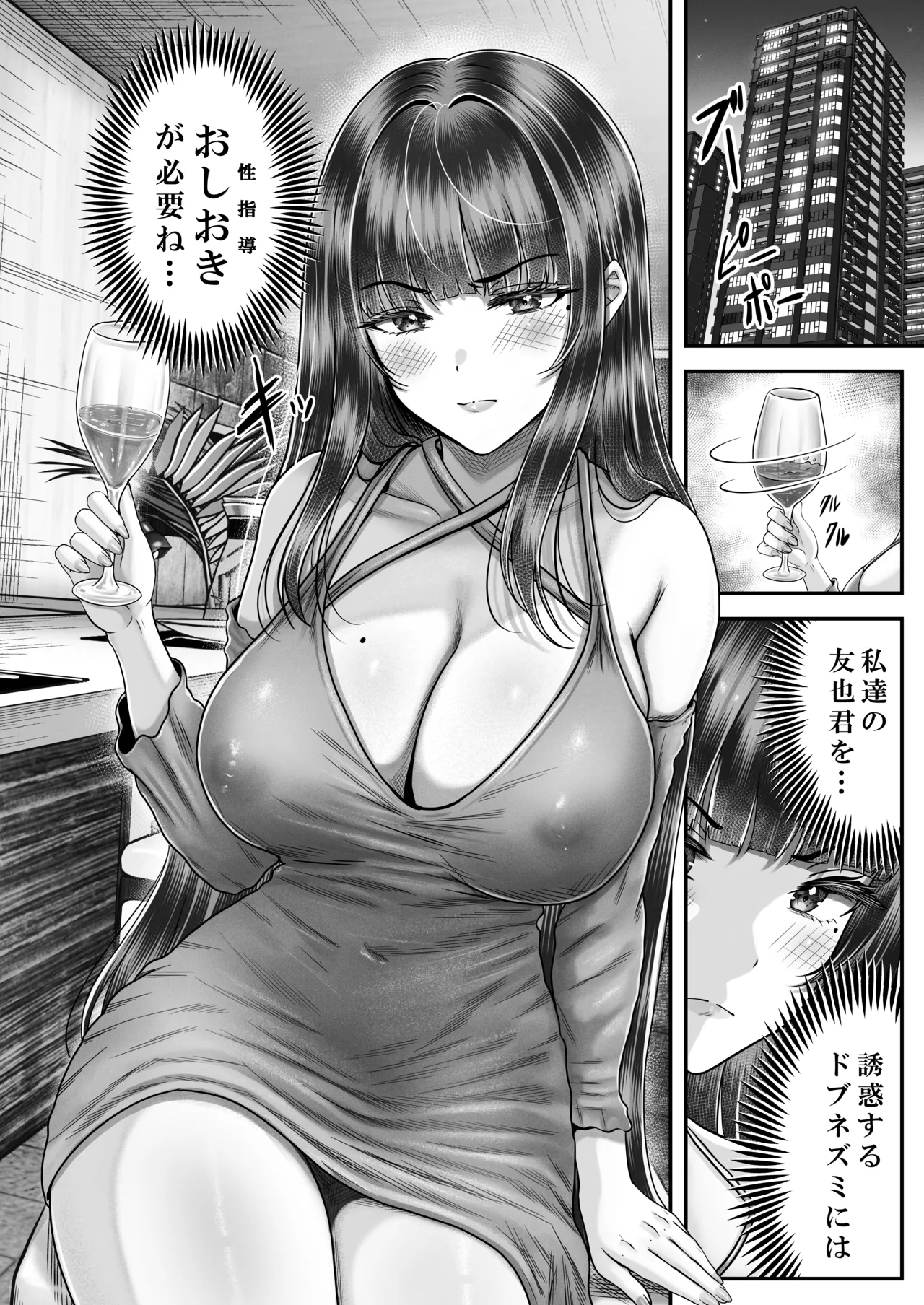 その年の離れた黒髪姉妹とお〇こする話〜感動の完結総集編〜 Page.96