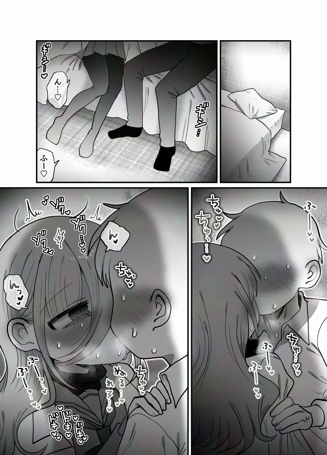 ダウナー研究者お姉さん(32)とコスプレえっちしたい！ Page.14