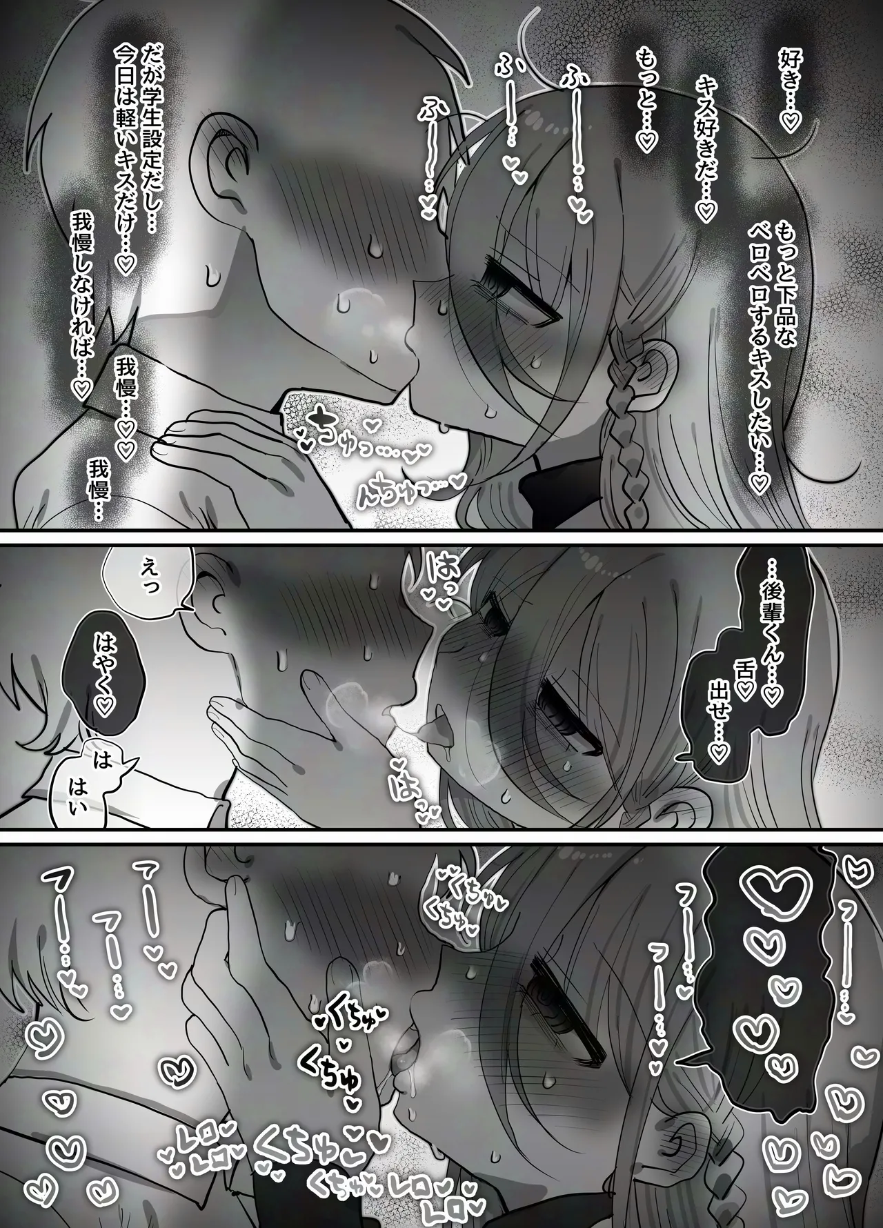 ダウナー研究者お姉さん(32)とコスプレえっちしたい！ Page.15