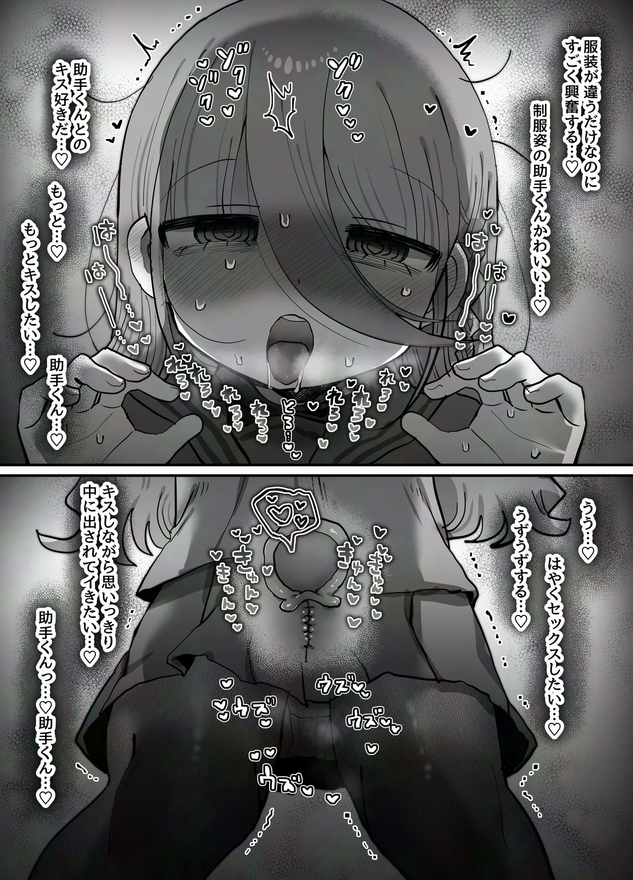 ダウナー研究者お姉さん(32)とコスプレえっちしたい！ Page.16