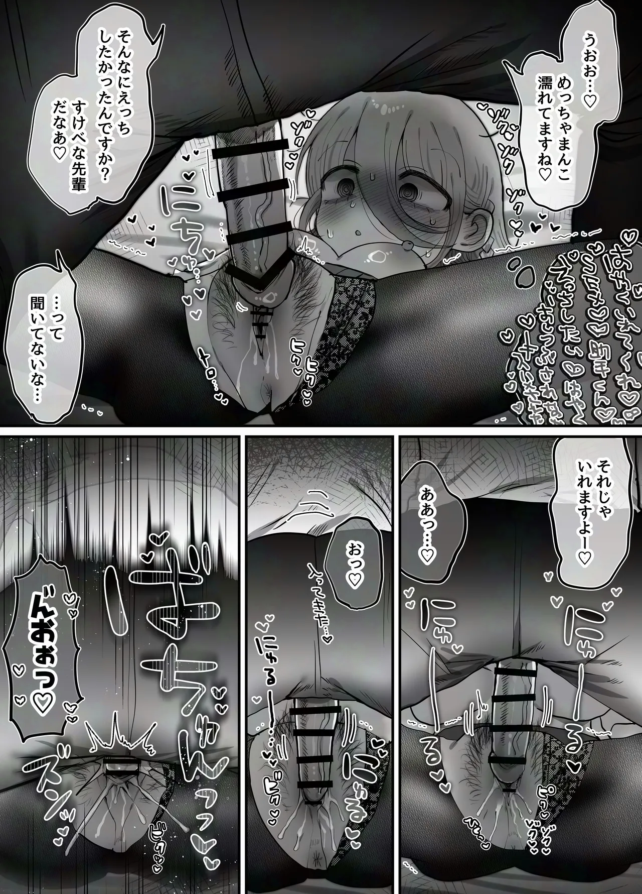 ダウナー研究者お姉さん(32)とコスプレえっちしたい！ Page.25