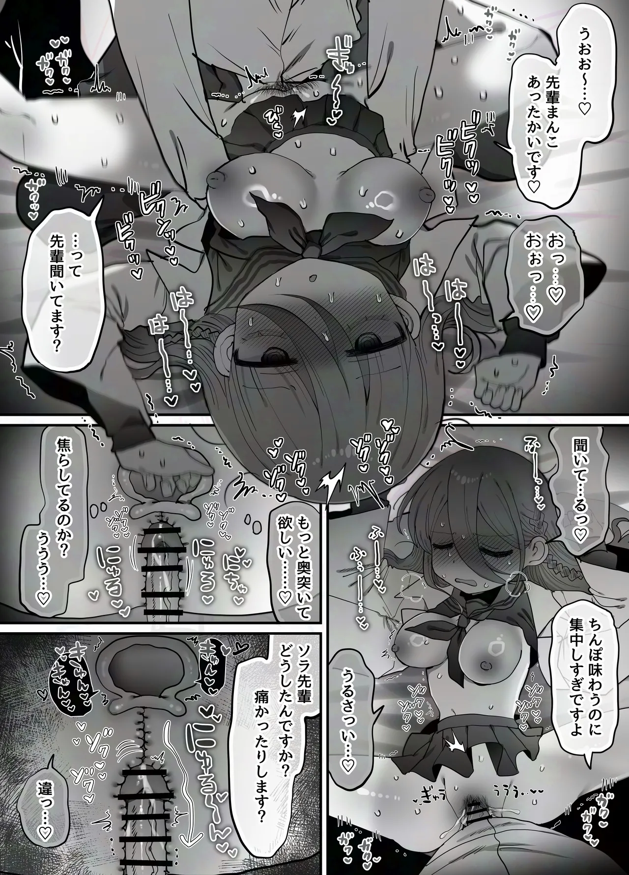 ダウナー研究者お姉さん(32)とコスプレえっちしたい！ Page.26