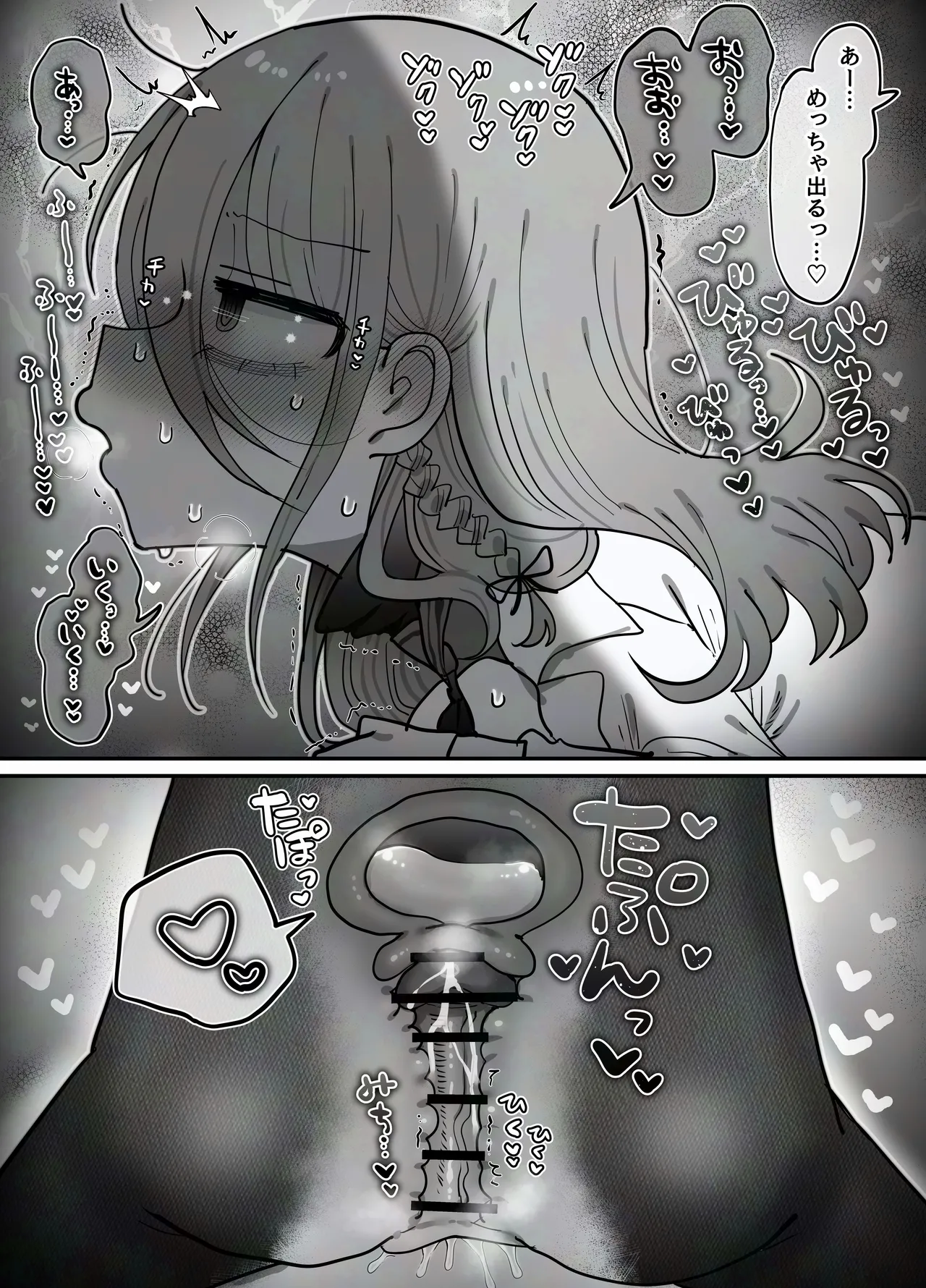 ダウナー研究者お姉さん(32)とコスプレえっちしたい！ Page.32