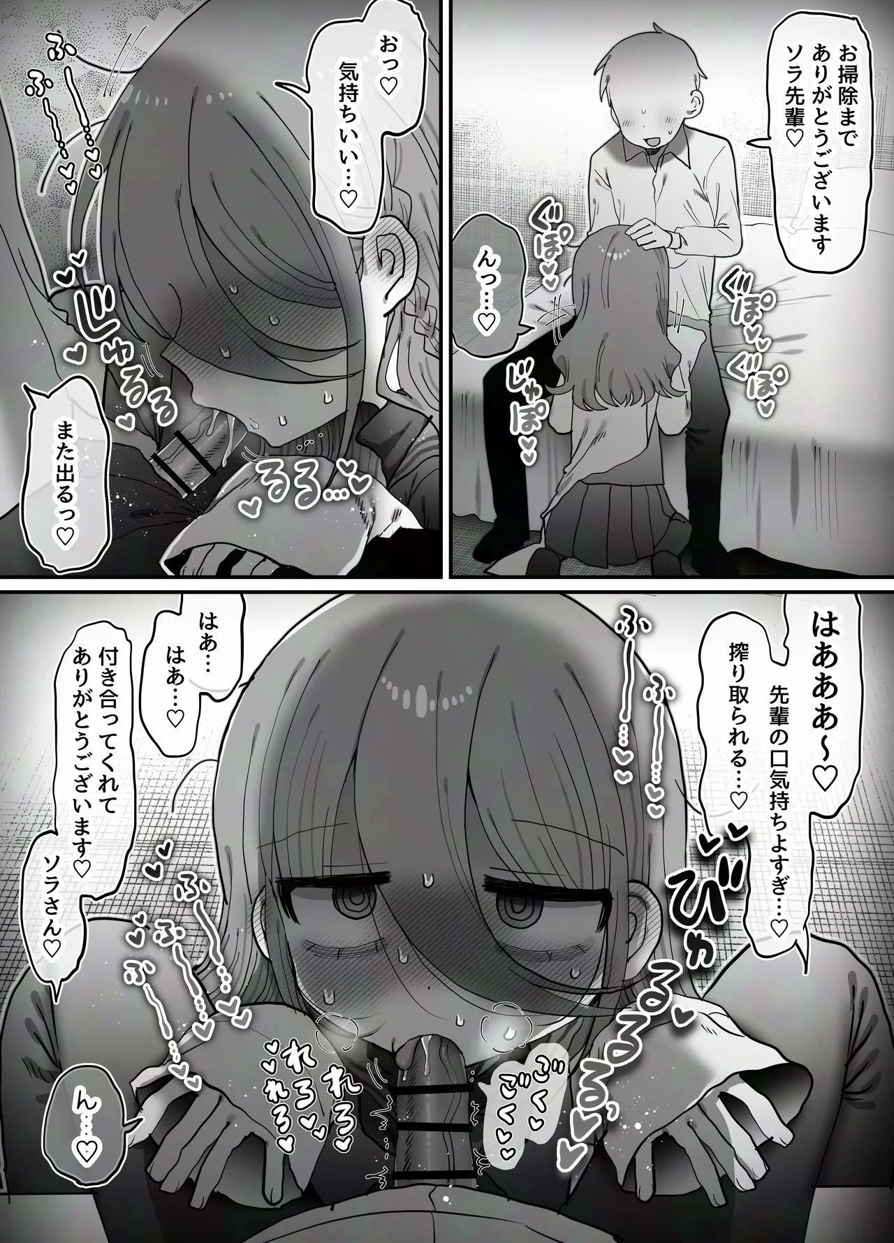 ダウナー研究者お姉さん(32)とコスプレえっちしたい！ Page.33