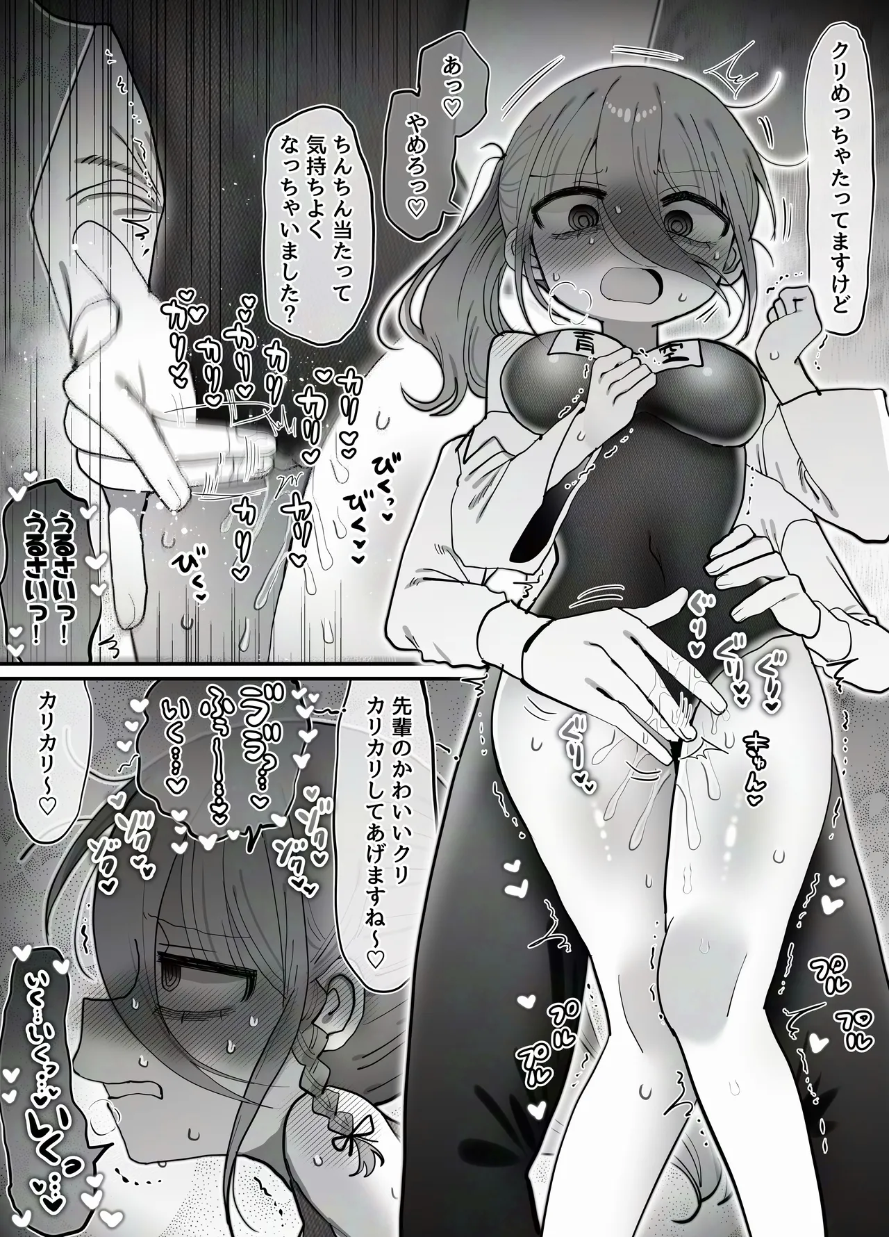 ダウナー研究者お姉さん(32)とコスプレえっちしたい！ Page.37