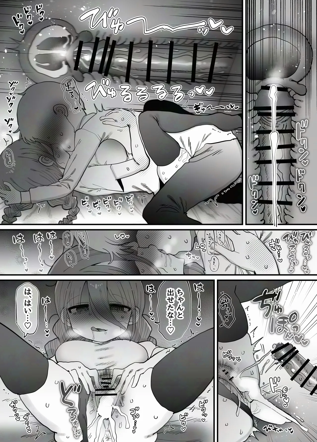 ダウナー研究者お姉さん(32)とコスプレえっちしたい！ Page.52