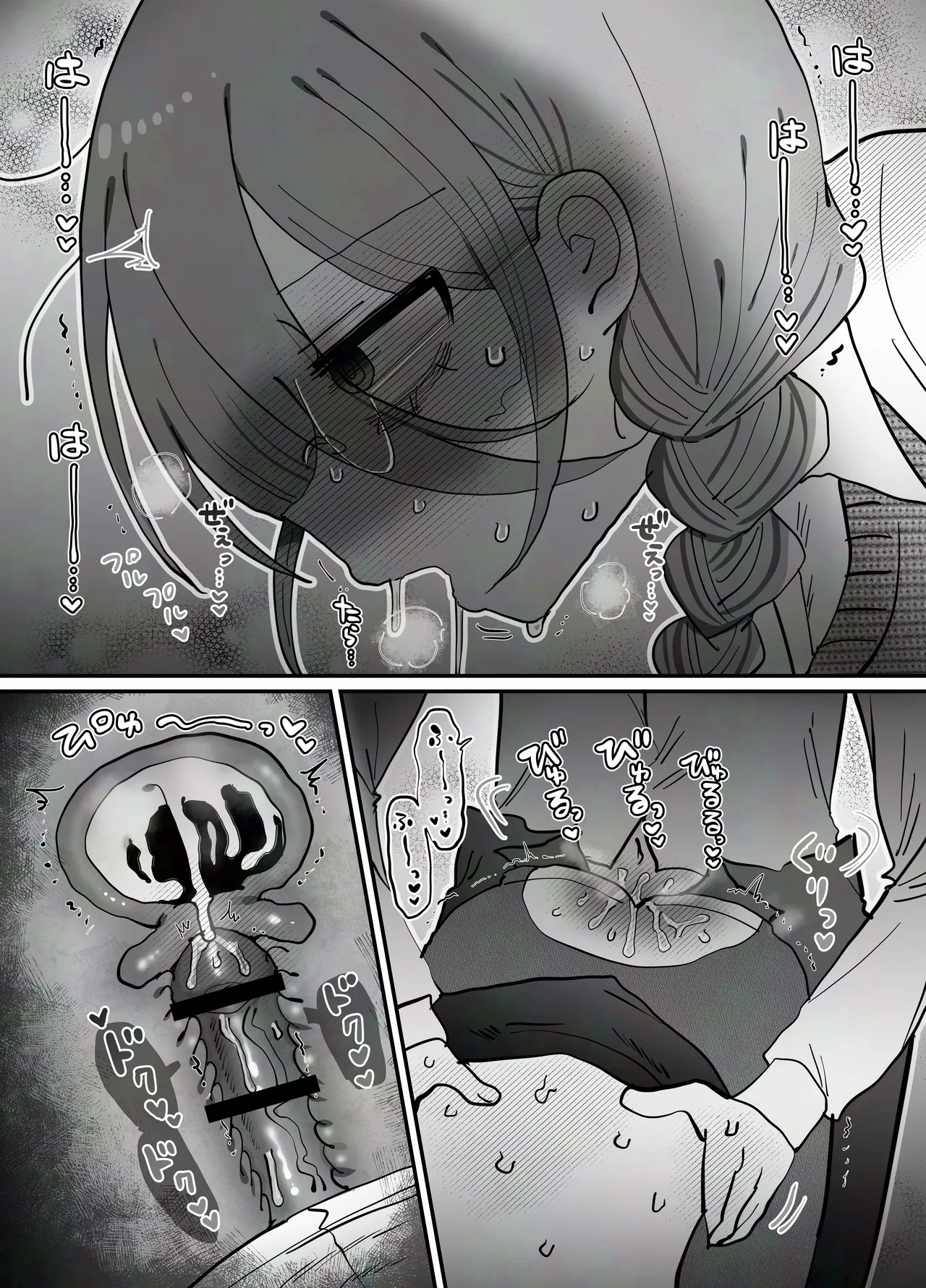 ダウナー研究者お姉さん(32)とコスプレえっちしたい！ Page.61