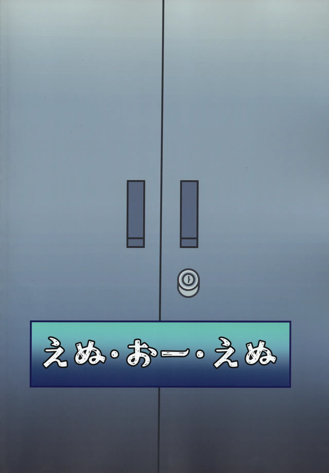 しばられ☆リトルスター Page.32