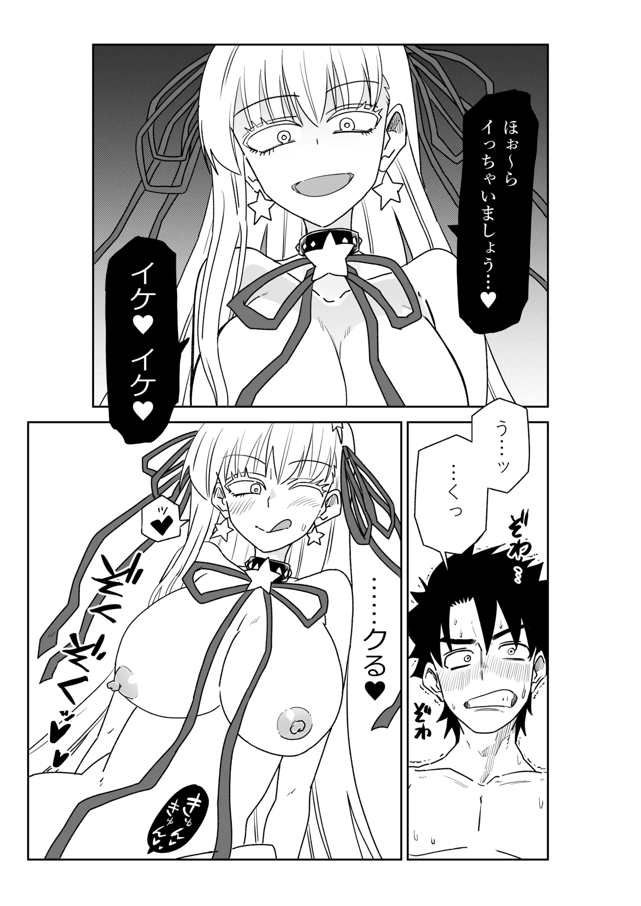 ルルハワでBBちゃんと再戦～セッッしないと出られない特異点～ Page.13