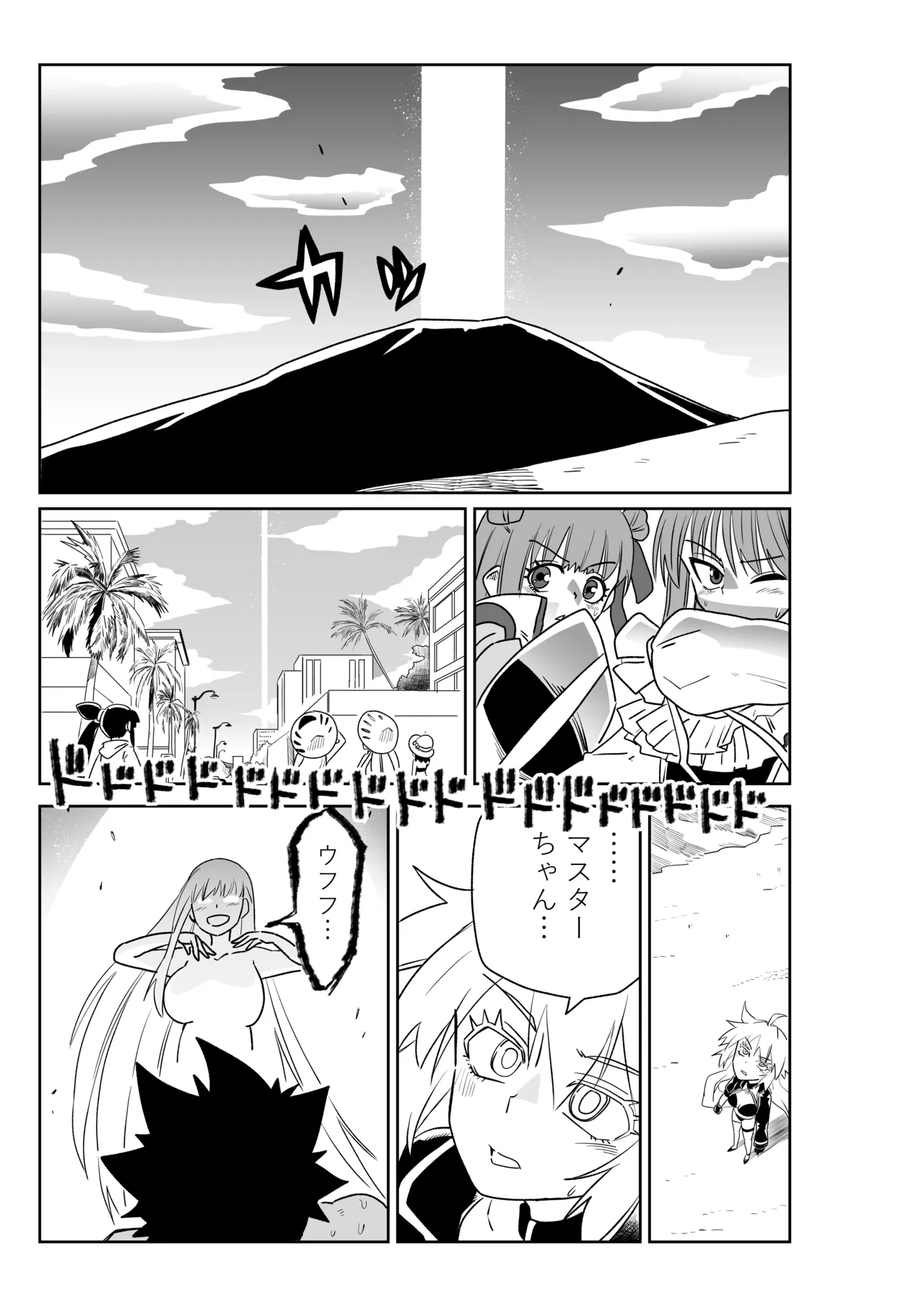 ルルハワでBBちゃんと再戦～セッッしないと出られない特異点～ Page.15