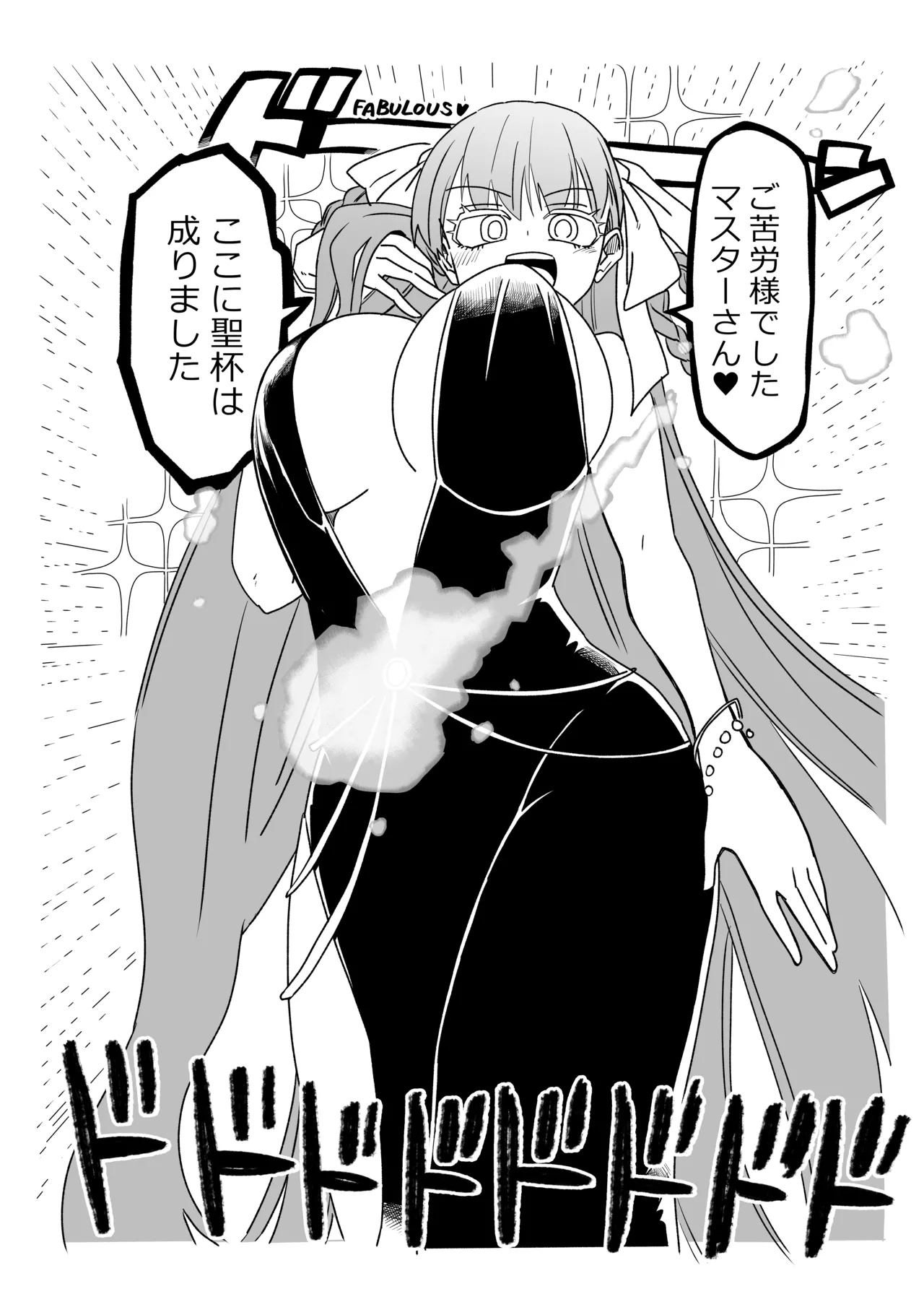 ルルハワでBBちゃんと再戦～セッッしないと出られない特異点～ Page.16