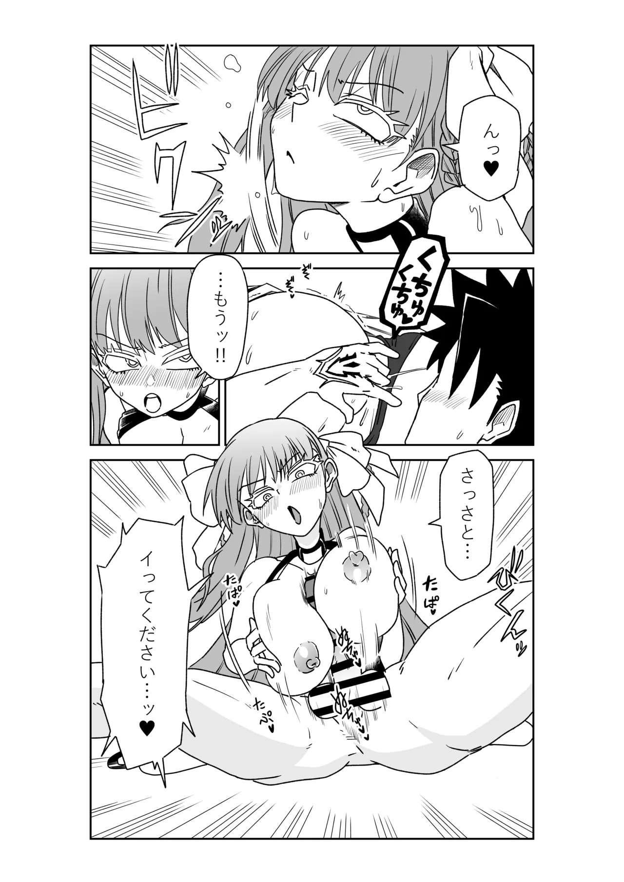 ルルハワでBBちゃんと再戦～セッッしないと出られない特異点～ Page.23