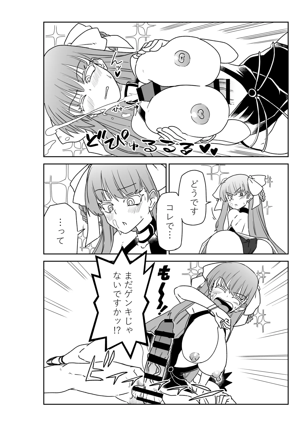 ルルハワでBBちゃんと再戦～セッッしないと出られない特異点～ Page.24