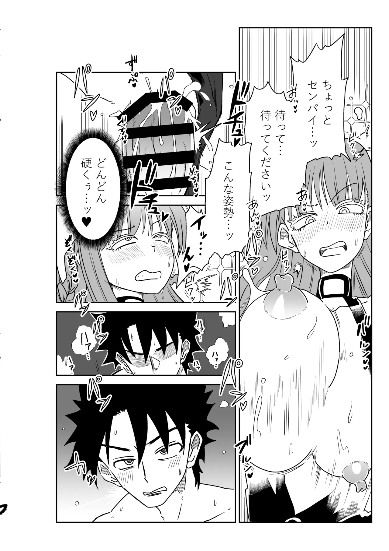ルルハワでBBちゃんと再戦～セッッしないと出られない特異点～ Page.30