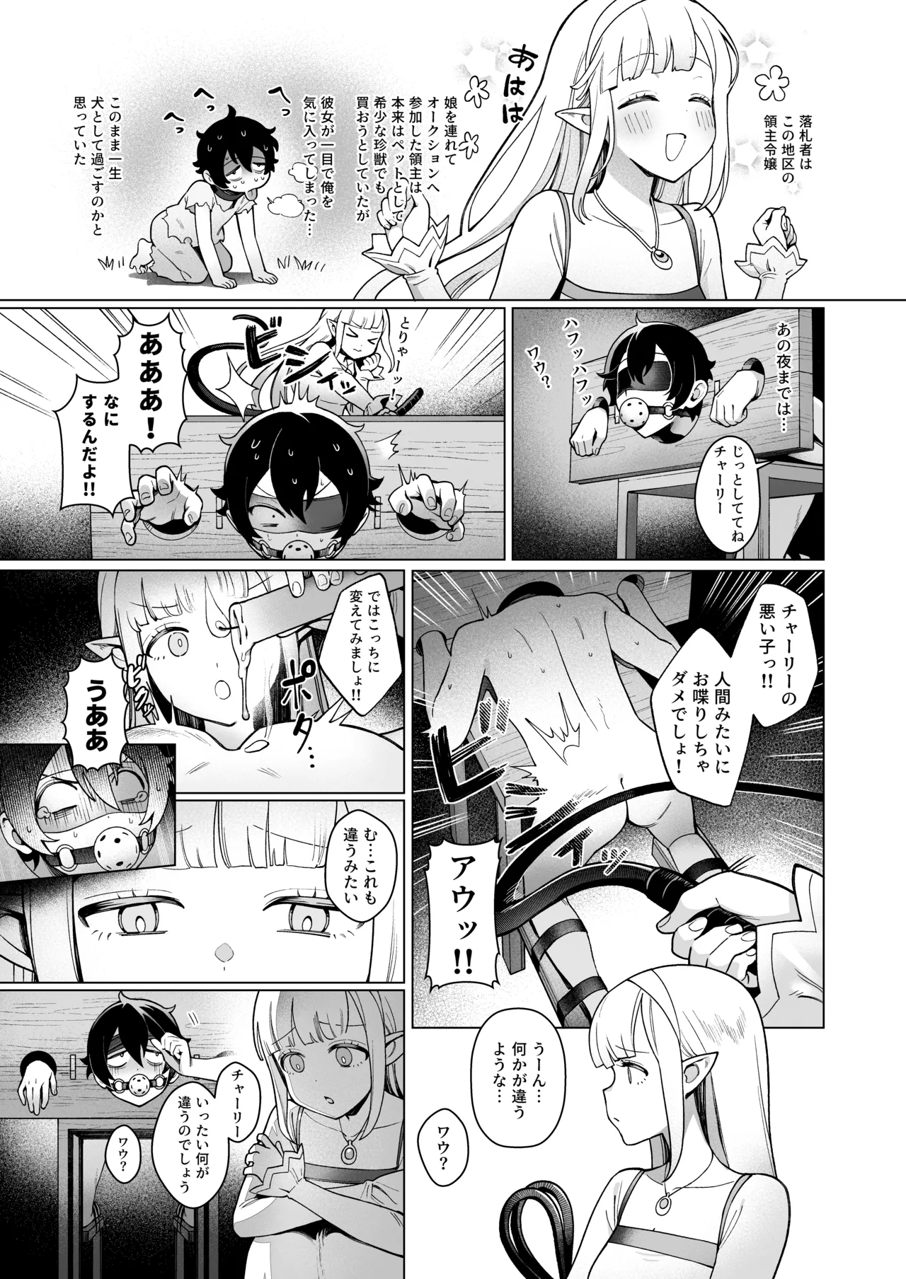 異世界100人斬り 2 Page.22