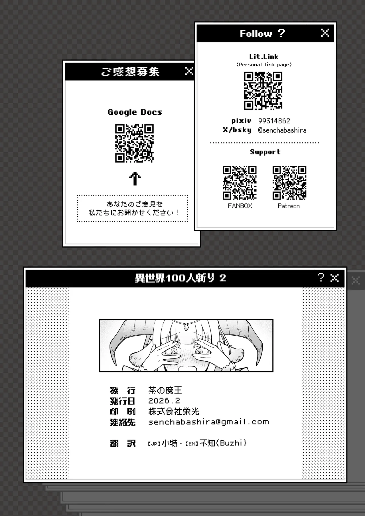 異世界100人斬り 2 Page.33