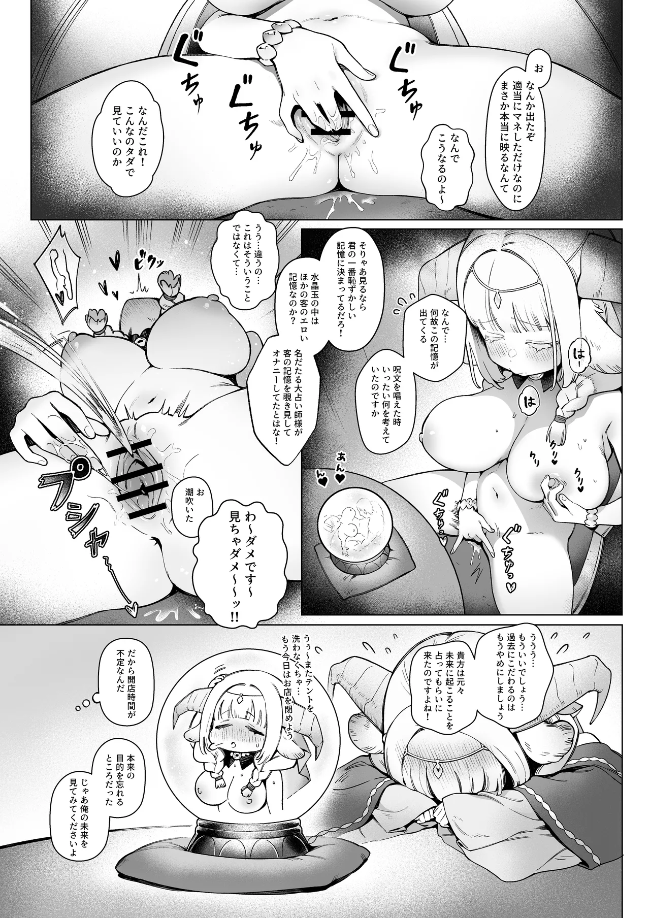 異世界100人斬り 2 Page.4