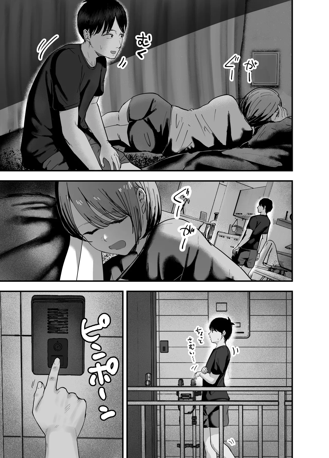 「お前がフった陰キャ女、今じゃフォロワー100万人超えの爆乳グラビアアイドルだぞ？w」3 ―彼女のいる俺をむちむち爆乳ボディで誘惑してきて逆NTR― Page.14