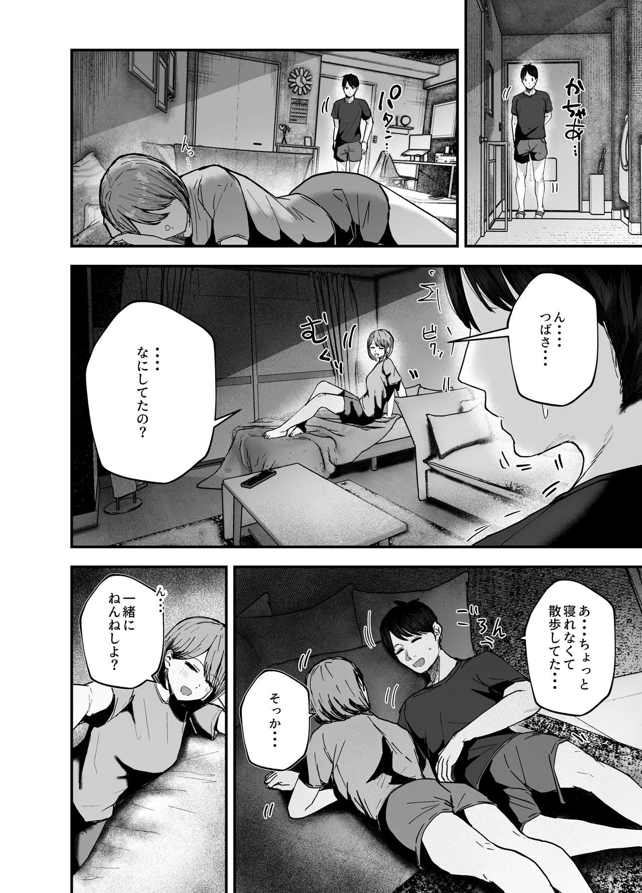 「お前がフった陰キャ女、今じゃフォロワー100万人超えの爆乳グラビアアイドルだぞ？w」3 ―彼女のいる俺をむちむち爆乳ボディで誘惑してきて逆NTR― Page.41