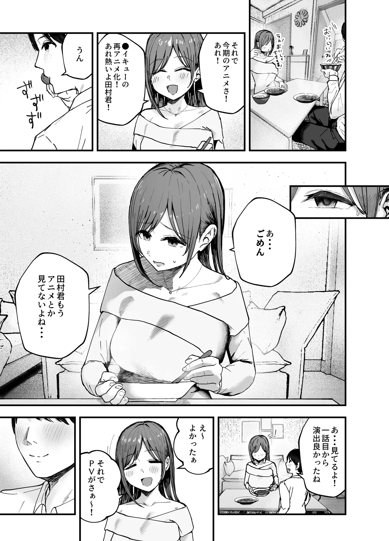 「お前がフった陰キャ女、今じゃフォロワー100万人超えの爆乳グラビアアイドルだぞ？w」3 ―彼女のいる俺をむちむち爆乳ボディで誘惑してきて逆NTR― Page.46