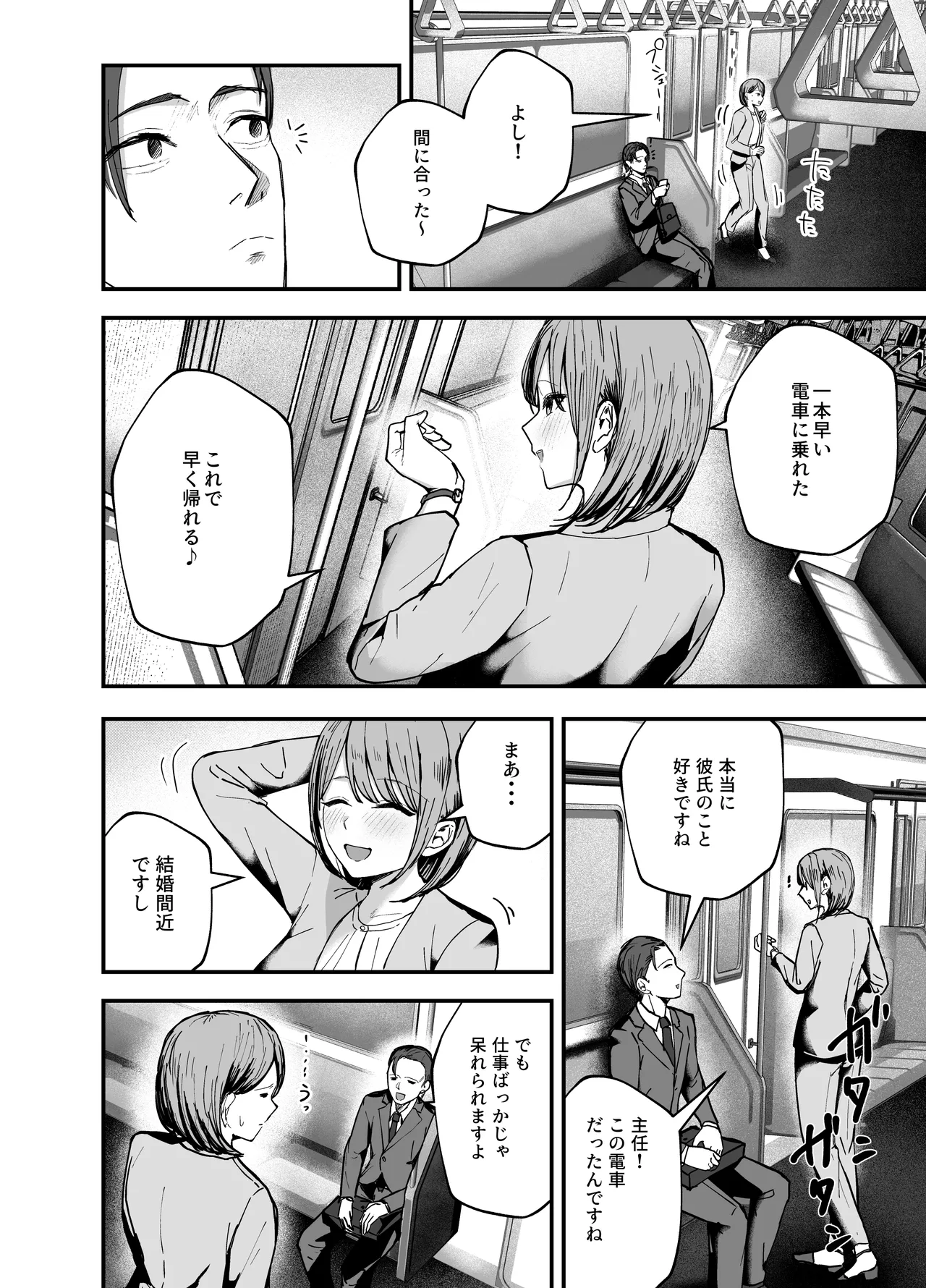 「お前がフった陰キャ女、今じゃフォロワー100万人超えの爆乳グラビアアイドルだぞ？w」3 ―彼女のいる俺をむちむち爆乳ボディで誘惑してきて逆NTR― Page.57