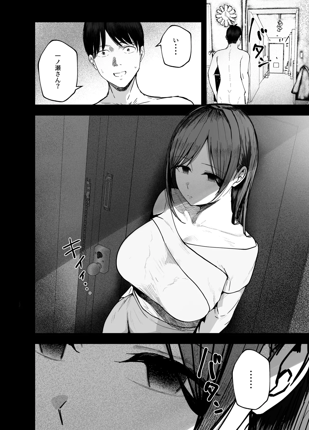 「お前がフった陰キャ女、今じゃフォロワー100万人超えの爆乳グラビアアイドルだぞ？w」3 ―彼女のいる俺をむちむち爆乳ボディで誘惑してきて逆NTR― Page.67