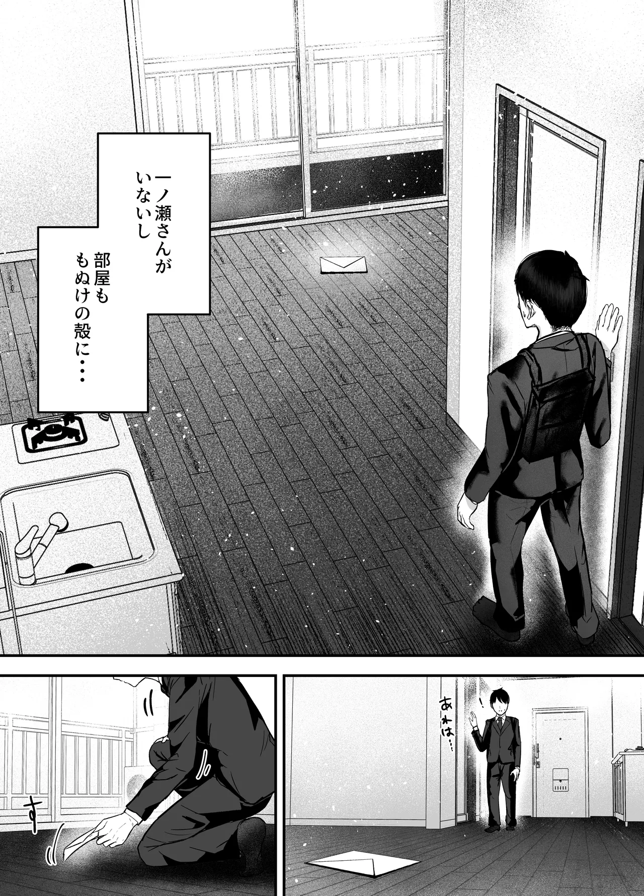 「お前がフった陰キャ女、今じゃフォロワー100万人超えの爆乳グラビアアイドルだぞ？w」3 ―彼女のいる俺をむちむち爆乳ボディで誘惑してきて逆NTR― Page.70