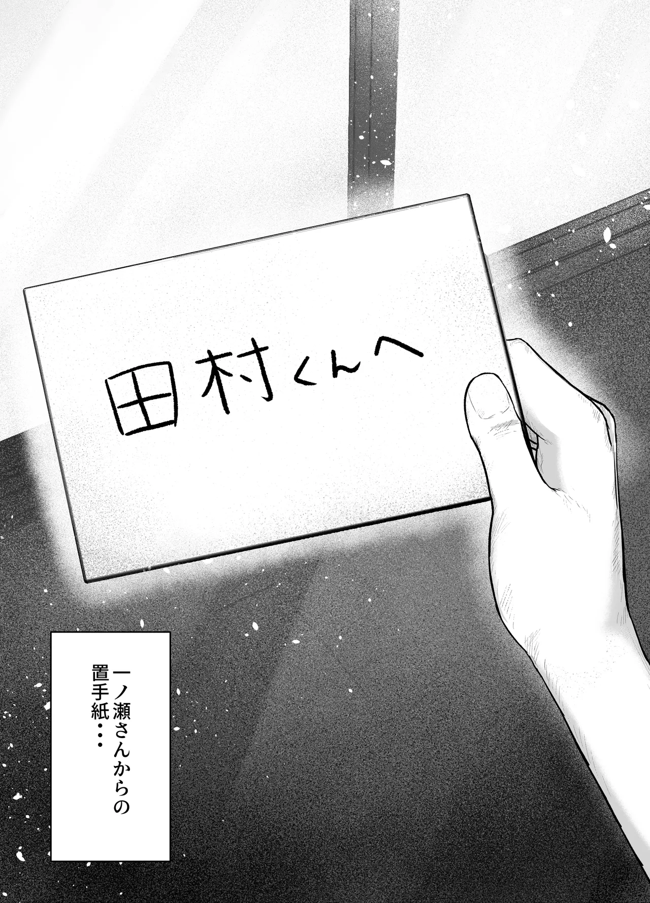 「お前がフった陰キャ女、今じゃフォロワー100万人超えの爆乳グラビアアイドルだぞ？w」3 ―彼女のいる俺をむちむち爆乳ボディで誘惑してきて逆NTR― Page.71