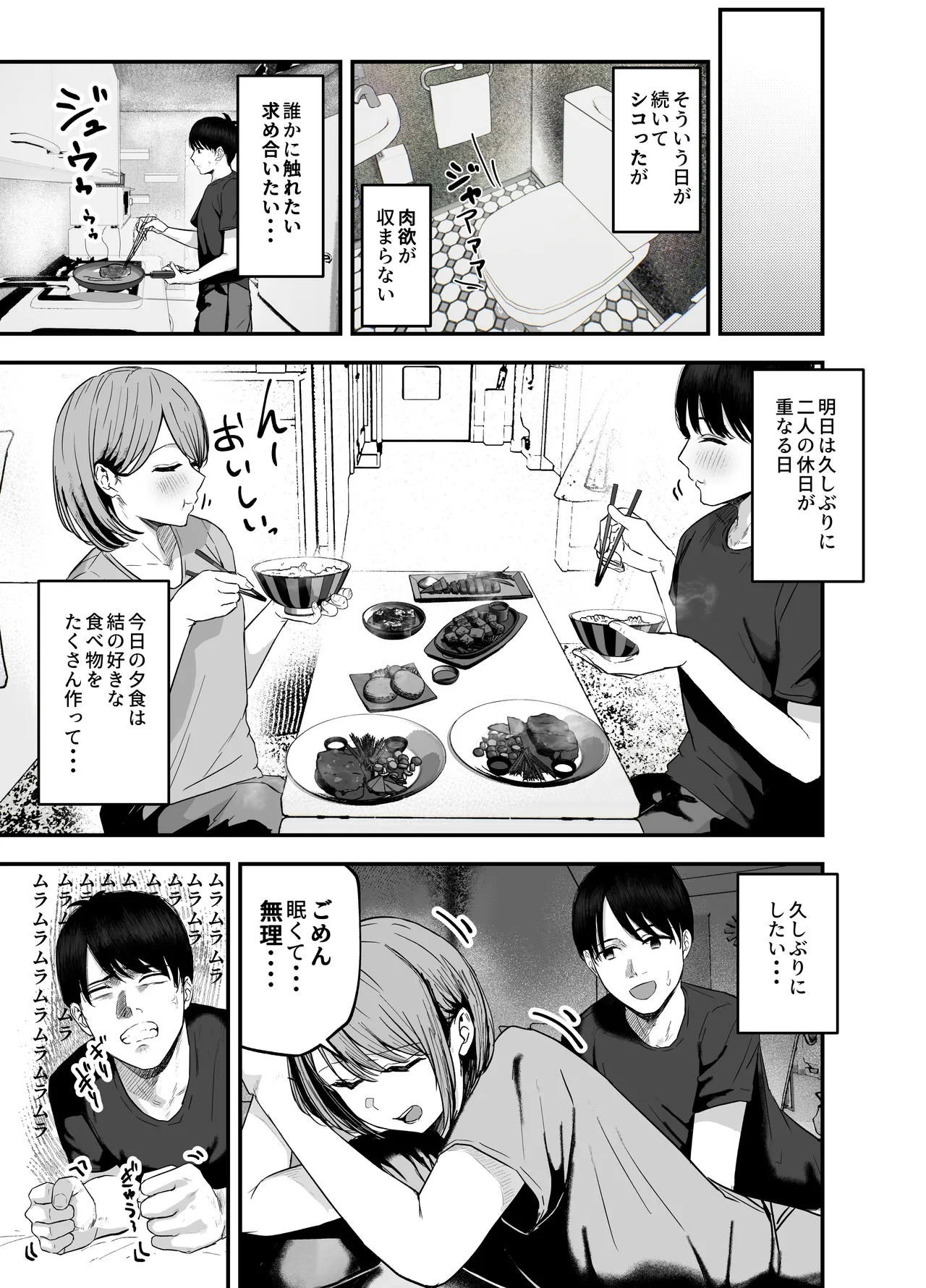 「お前がフった陰キャ女、今じゃフォロワー100万人超えの爆乳グラビアアイドルだぞ？w」3 ―彼女のいる俺をむちむち爆乳ボディで誘惑してきて逆NTR― Page.8