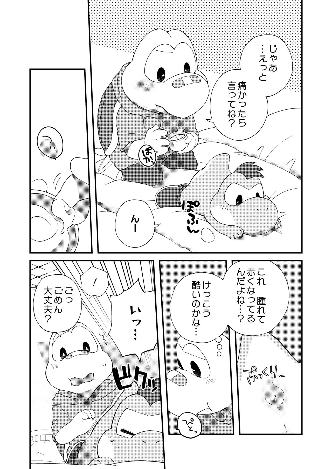 はじめてのタマゴ穴××× Page.12