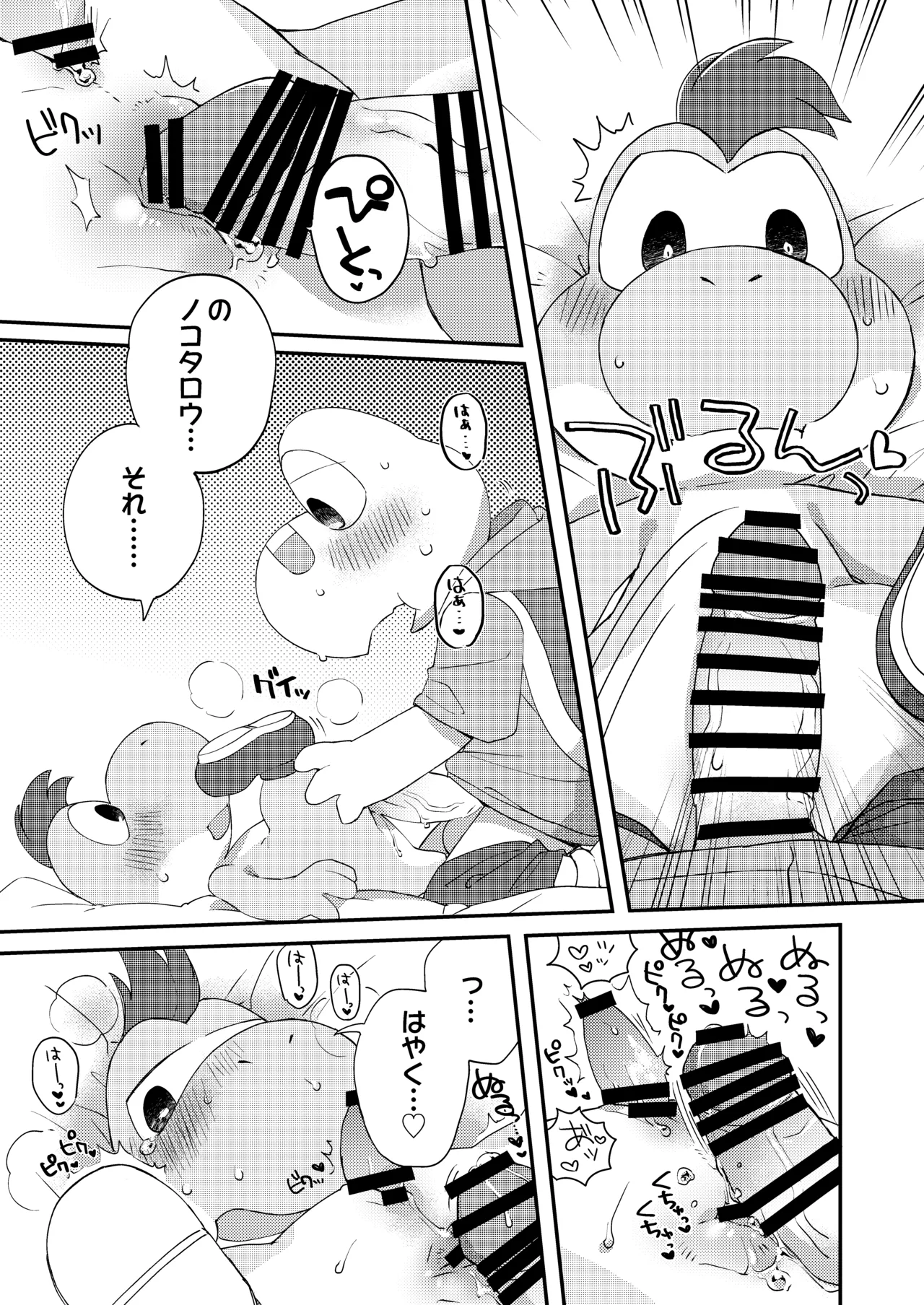 はじめてのタマゴ穴××× Page.18