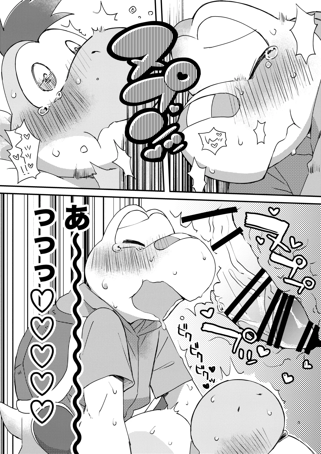 はじめてのタマゴ穴××× Page.19