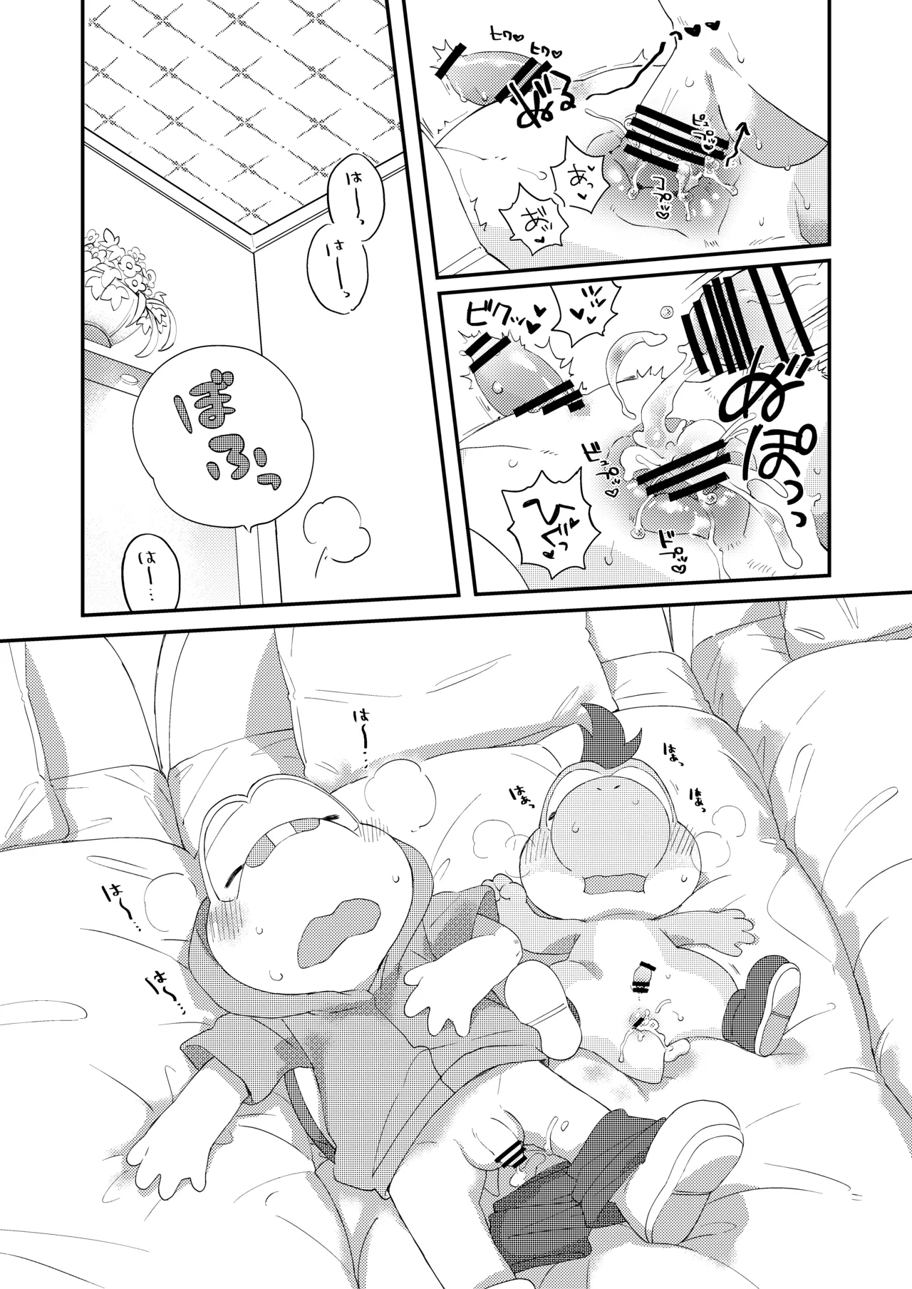 はじめてのタマゴ穴××× Page.24