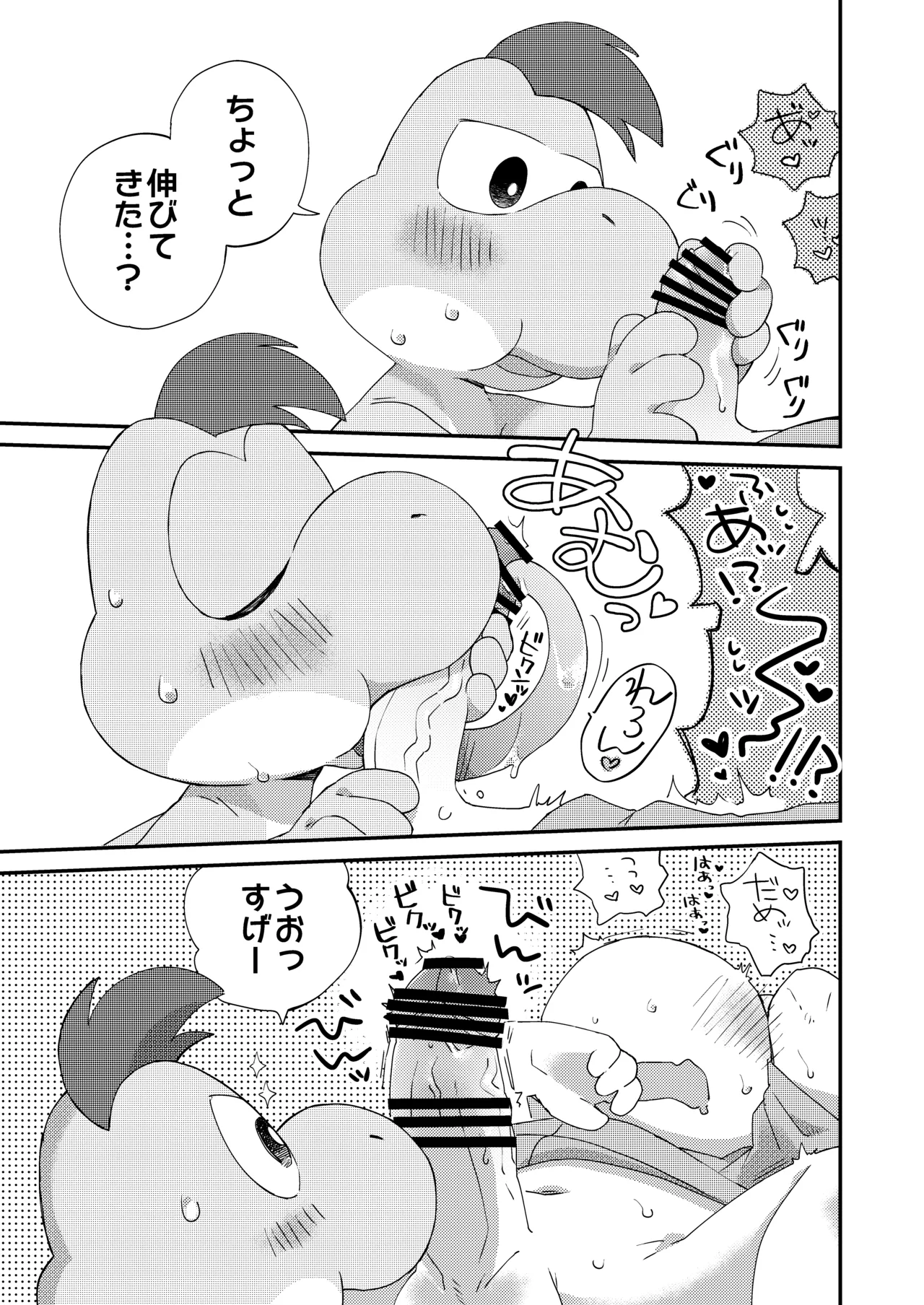 はじめてのタマゴ穴××× Page.28