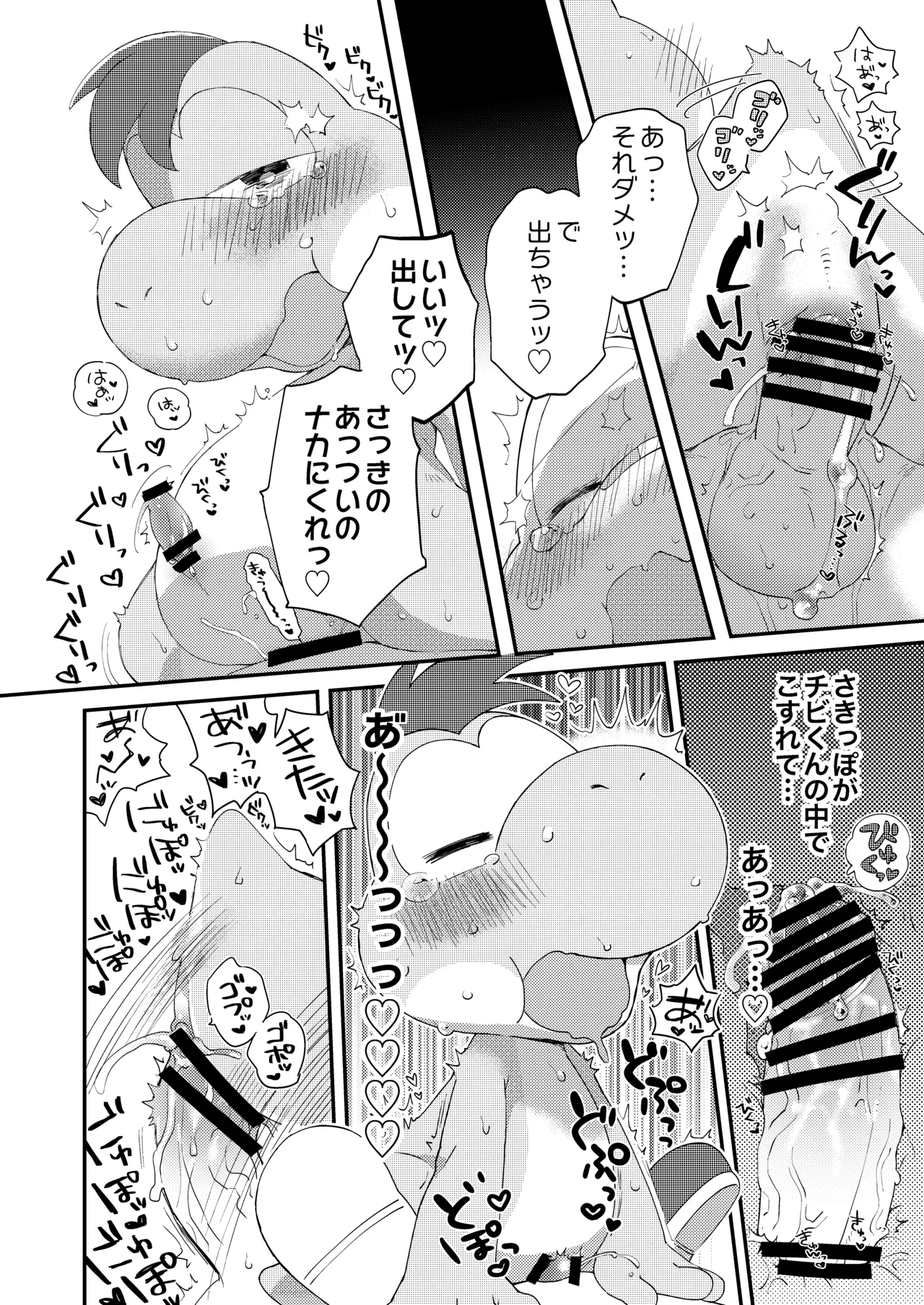 はじめてのタマゴ穴××× Page.31