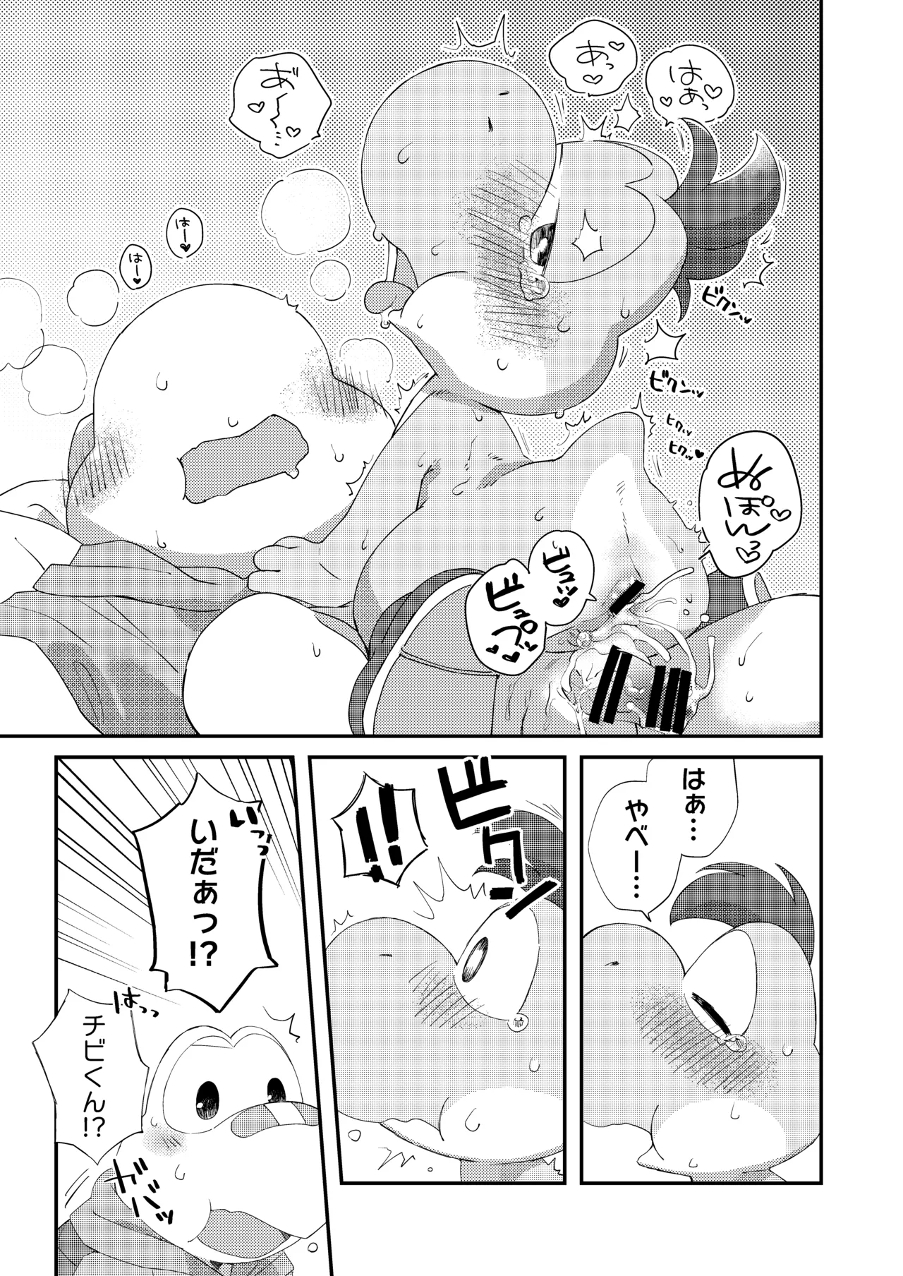 はじめてのタマゴ穴××× Page.32