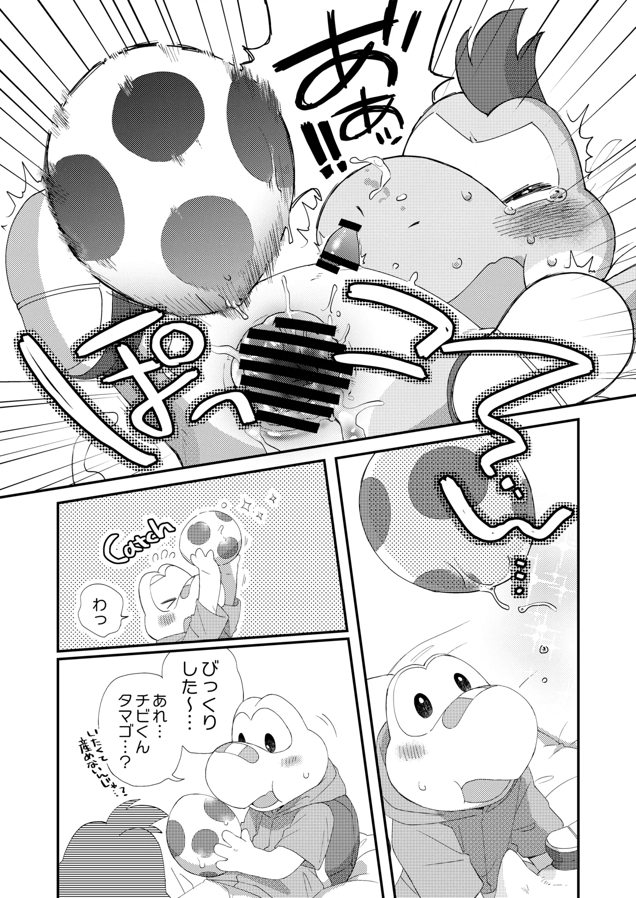 はじめてのタマゴ穴××× Page.34