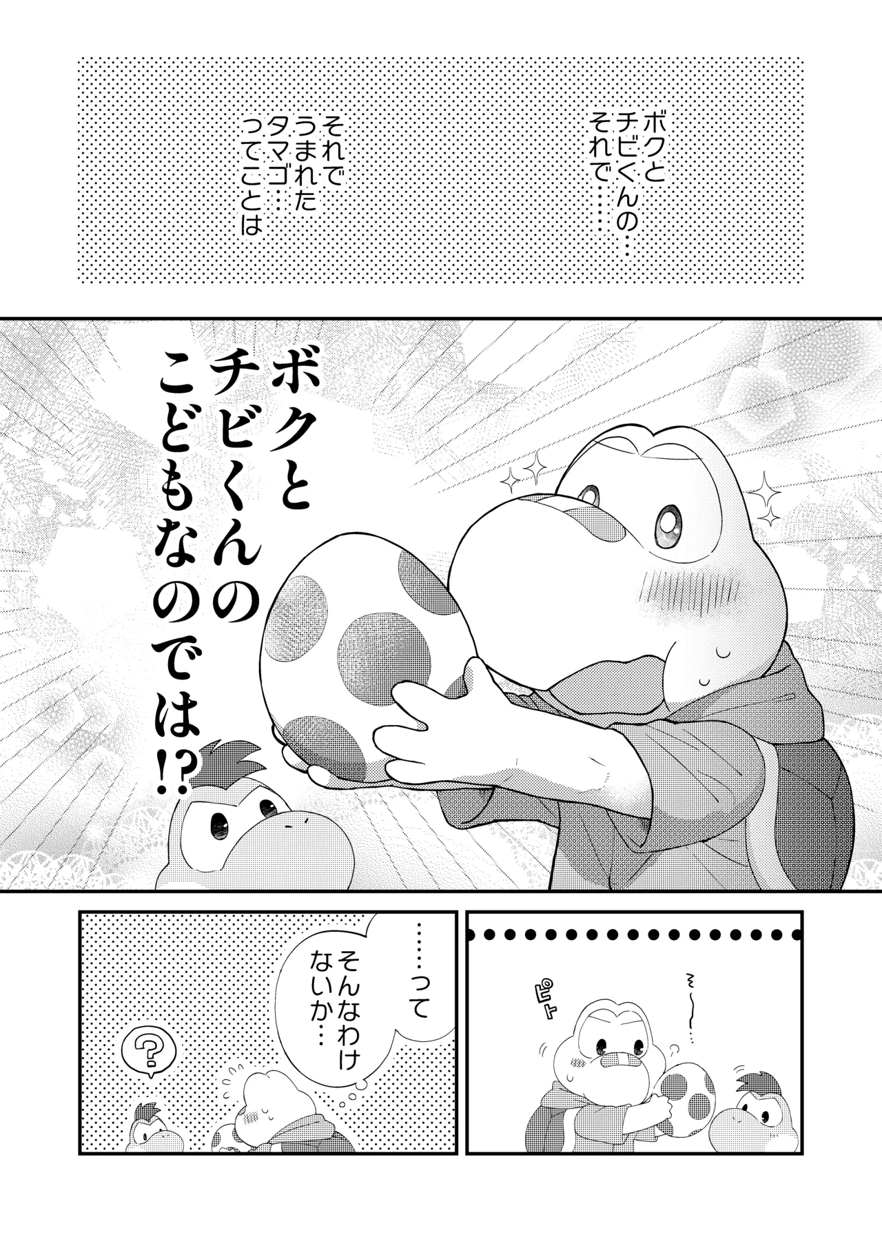 はじめてのタマゴ穴××× Page.36