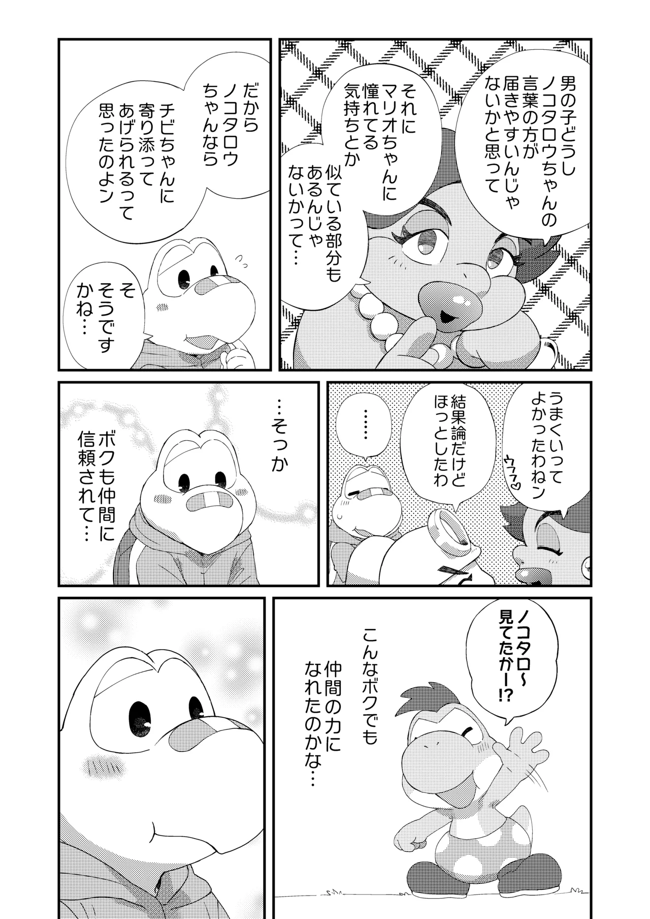 はじめてのタマゴ穴××× Page.38