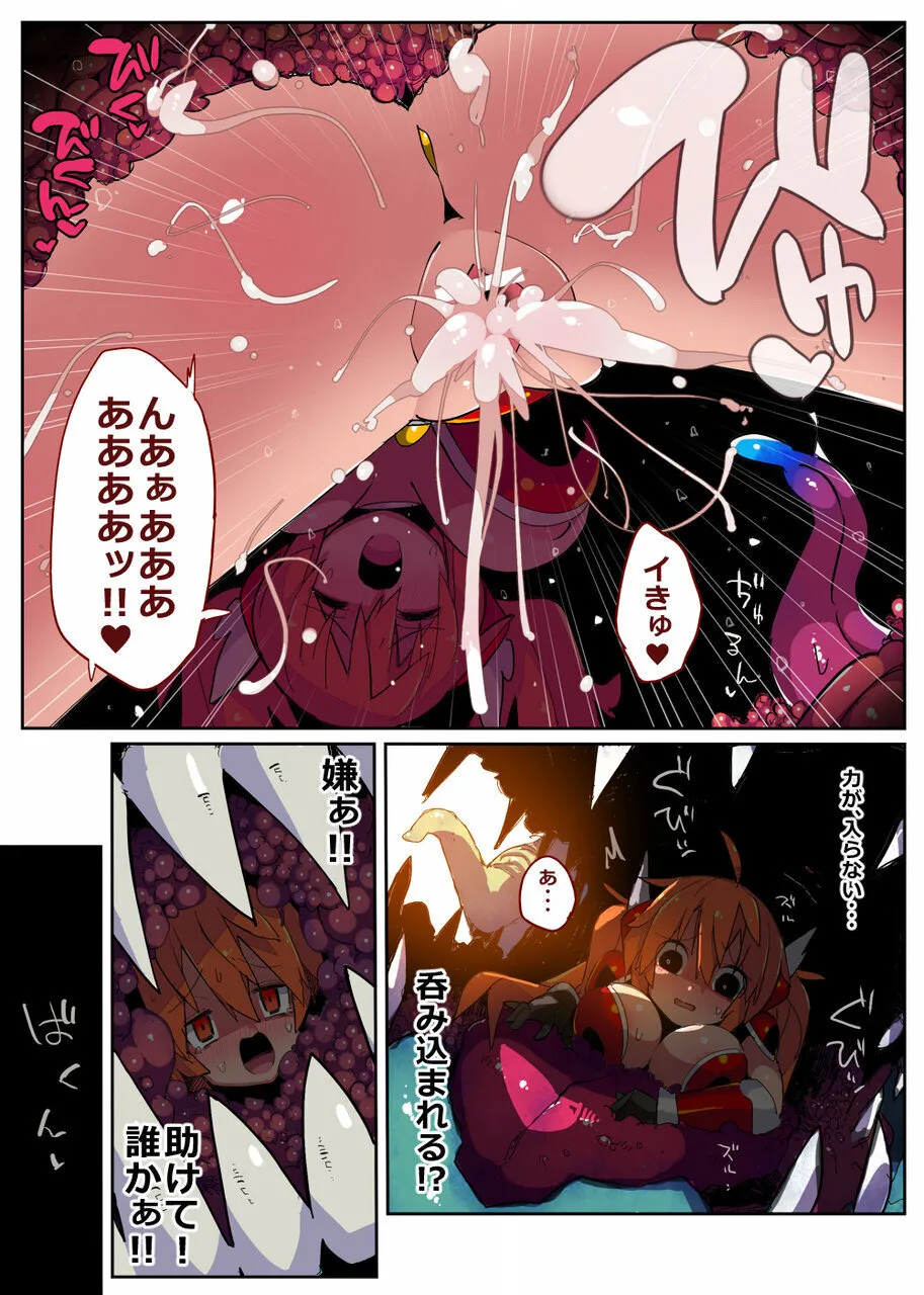 エスケイヴ Page.18