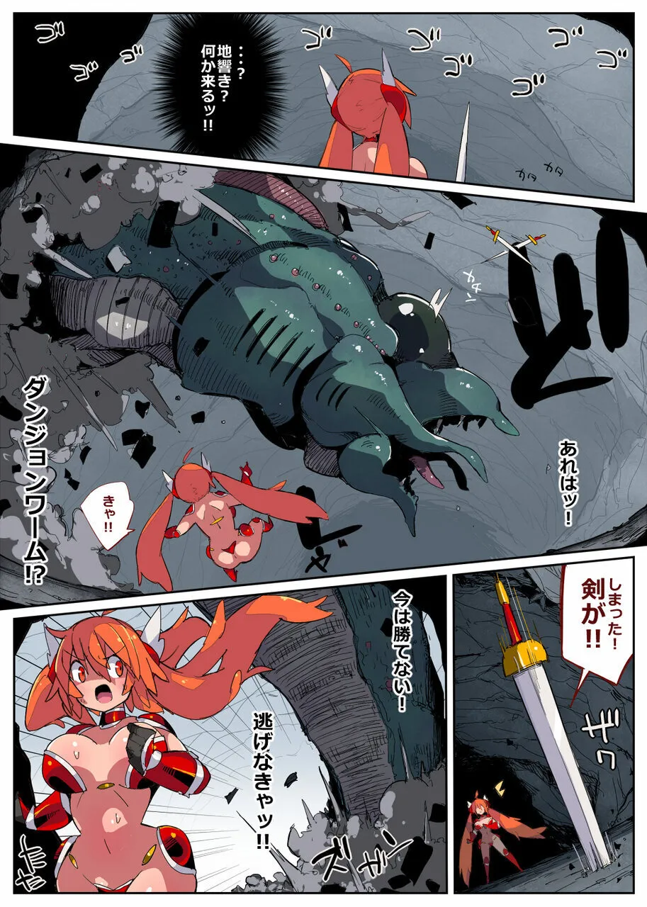 エスケイヴ Page.5