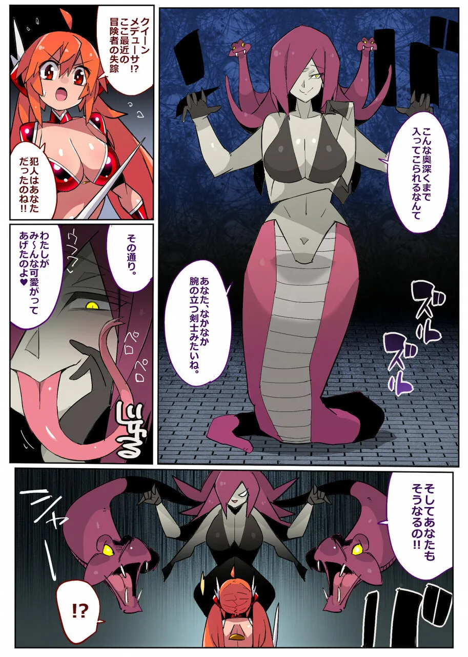 敗北戦姫の墓標 Page.4