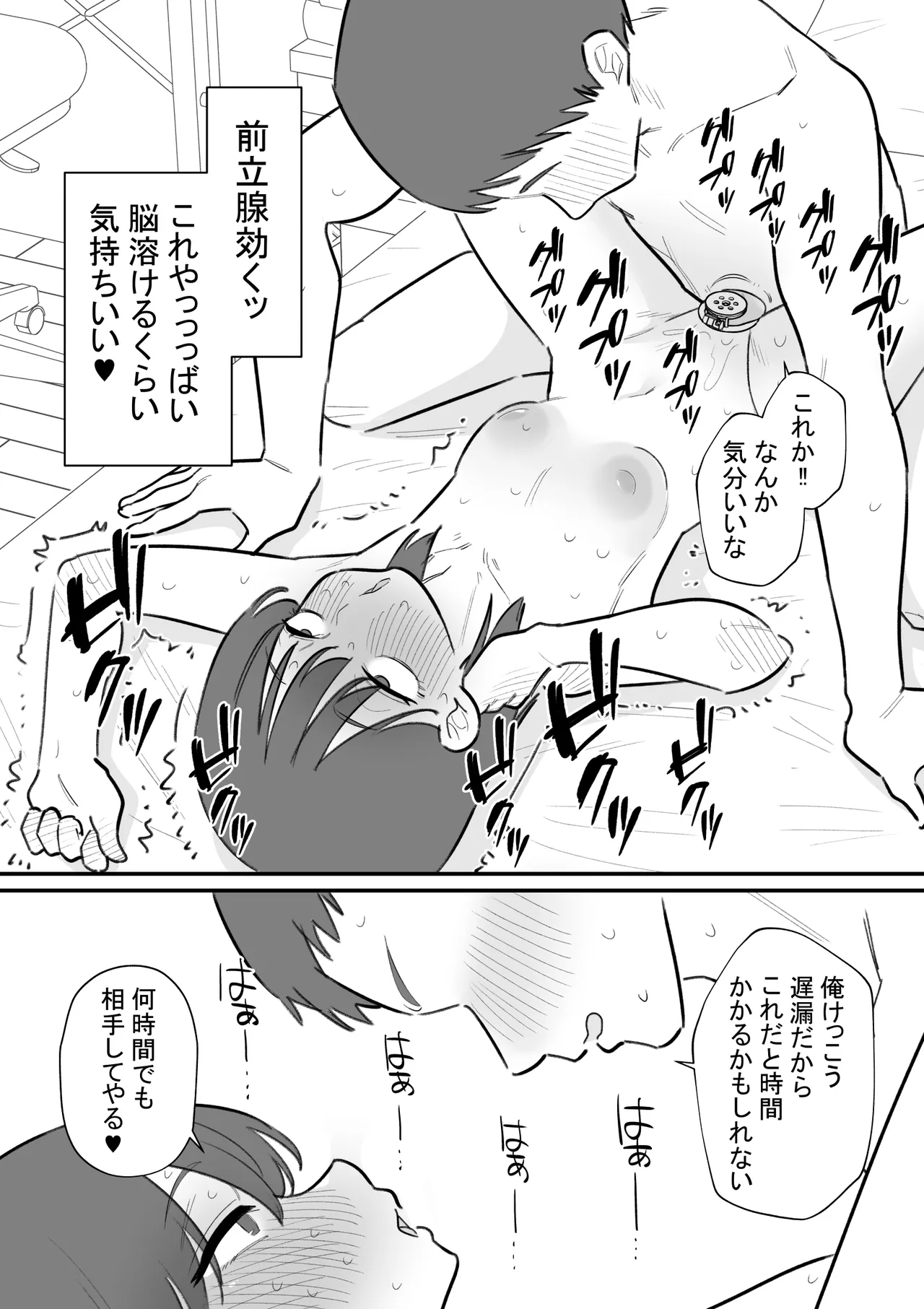 女の子になれるゲーム 3 Page.12