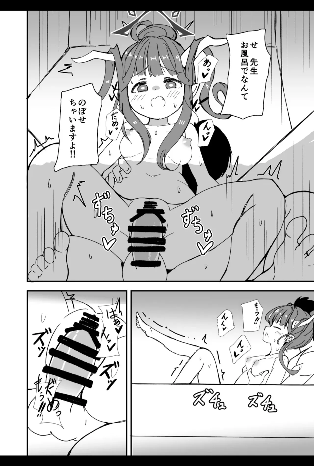 先生キヴォトスで年下の女の子に甘えるのは恥ずかしいことなんだよ Page.10